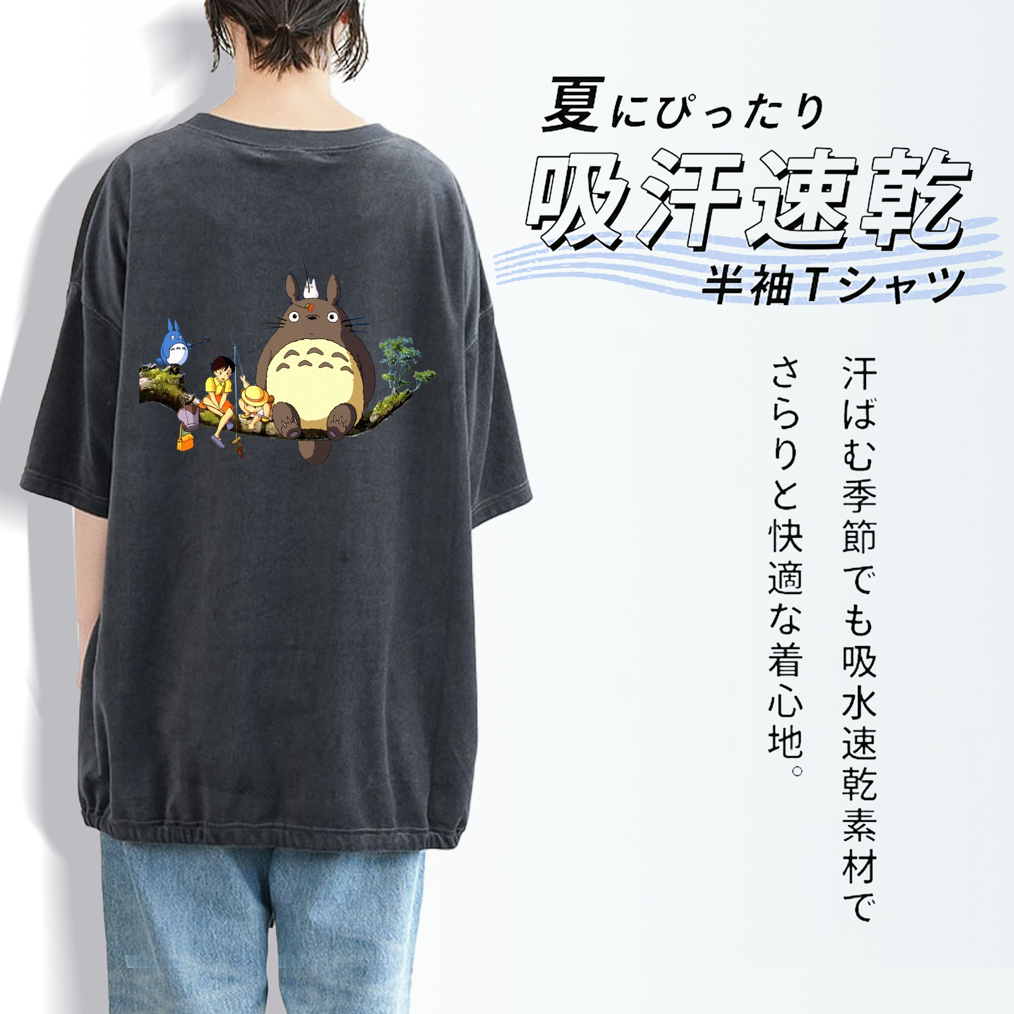 となりのトトロ 草壁メイ 草壁サツキ My Neighbor Totoro Satsuki Kusakabe Mei Kusakabe 綿100% ヴィンテージ風 半袖Tシャツ（背面プリント）