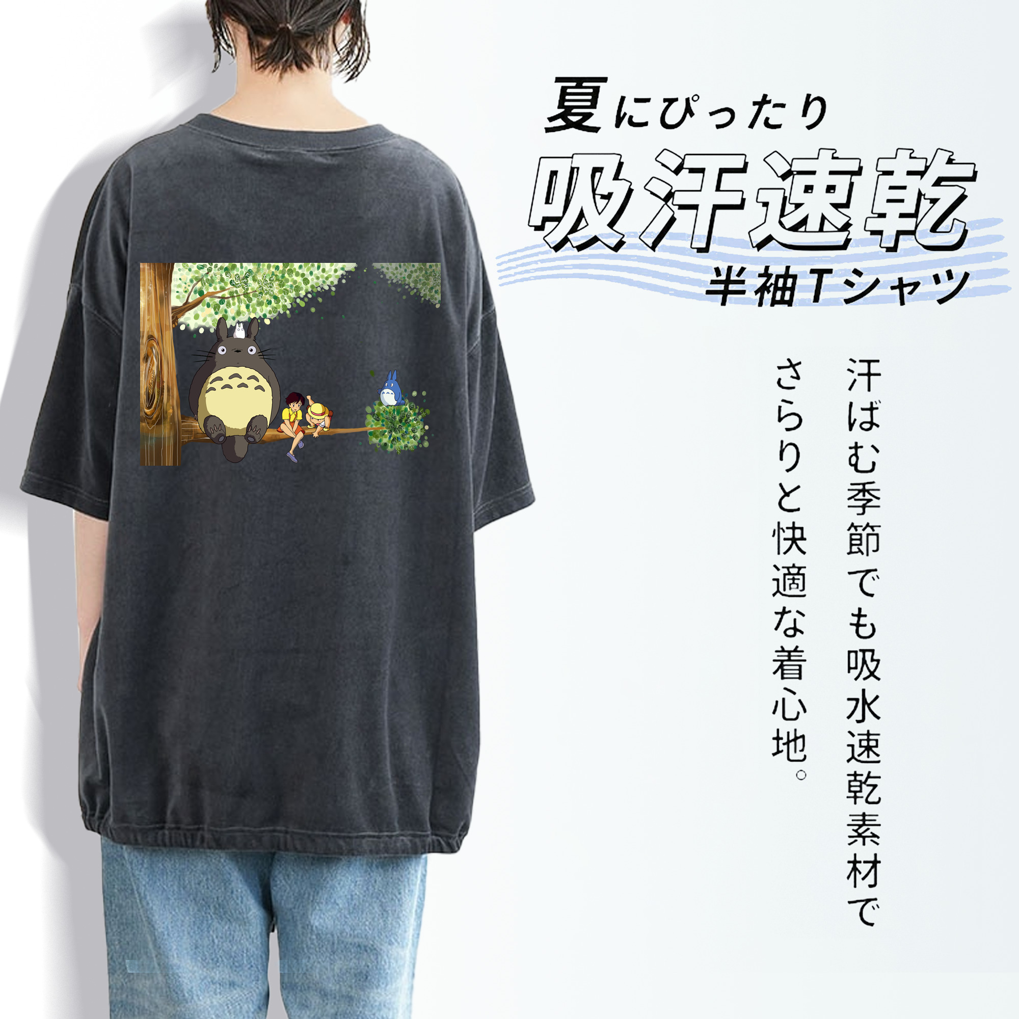 となりのトトロ 草壁メイ 草壁サツキ My Neighbor Totoro Satsuki Kusakabe Mei Kusakabe 綿100% ヴィンテージ風 半袖Tシャツ（背面プリント）