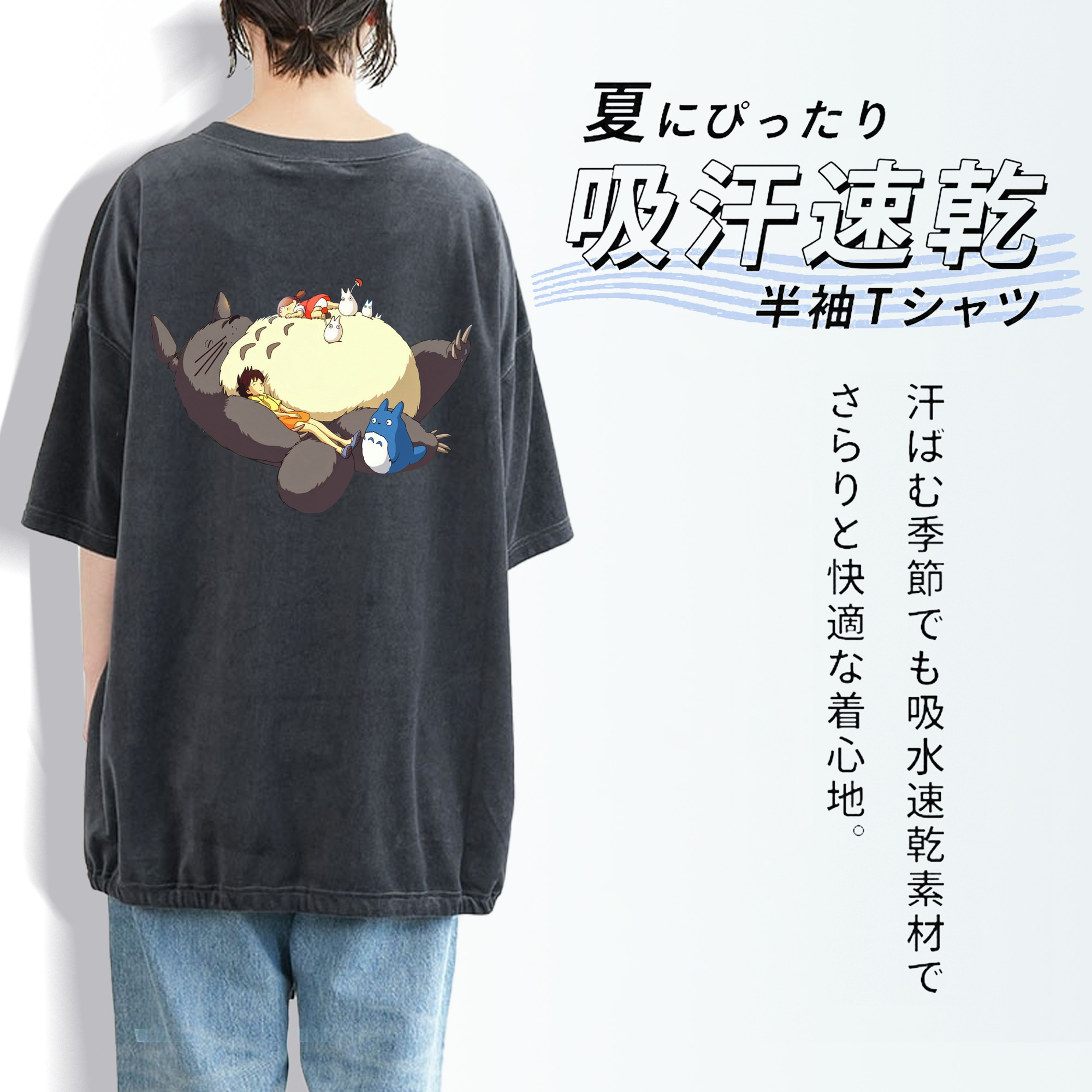 となりのトトロ 草壁メイ 草壁サツキ My Neighbor Totoro Satsuki Kusakabe Mei Kusakabe 綿100% ヴィンテージ風 半袖Tシャツ（背面プリント）