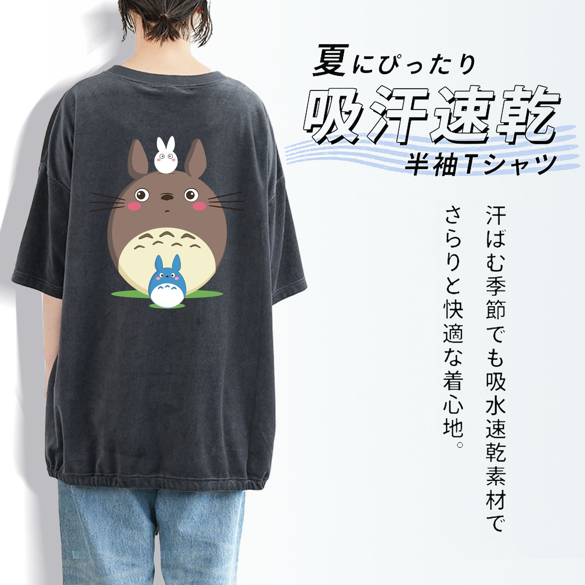 となりのトトロ 草壁メイ 草壁サツキ My Neighbor Totoro Satsuki Kusakabe Mei Kusakabe 綿100% ヴィンテージ風 半袖Tシャツ（背面プリント）