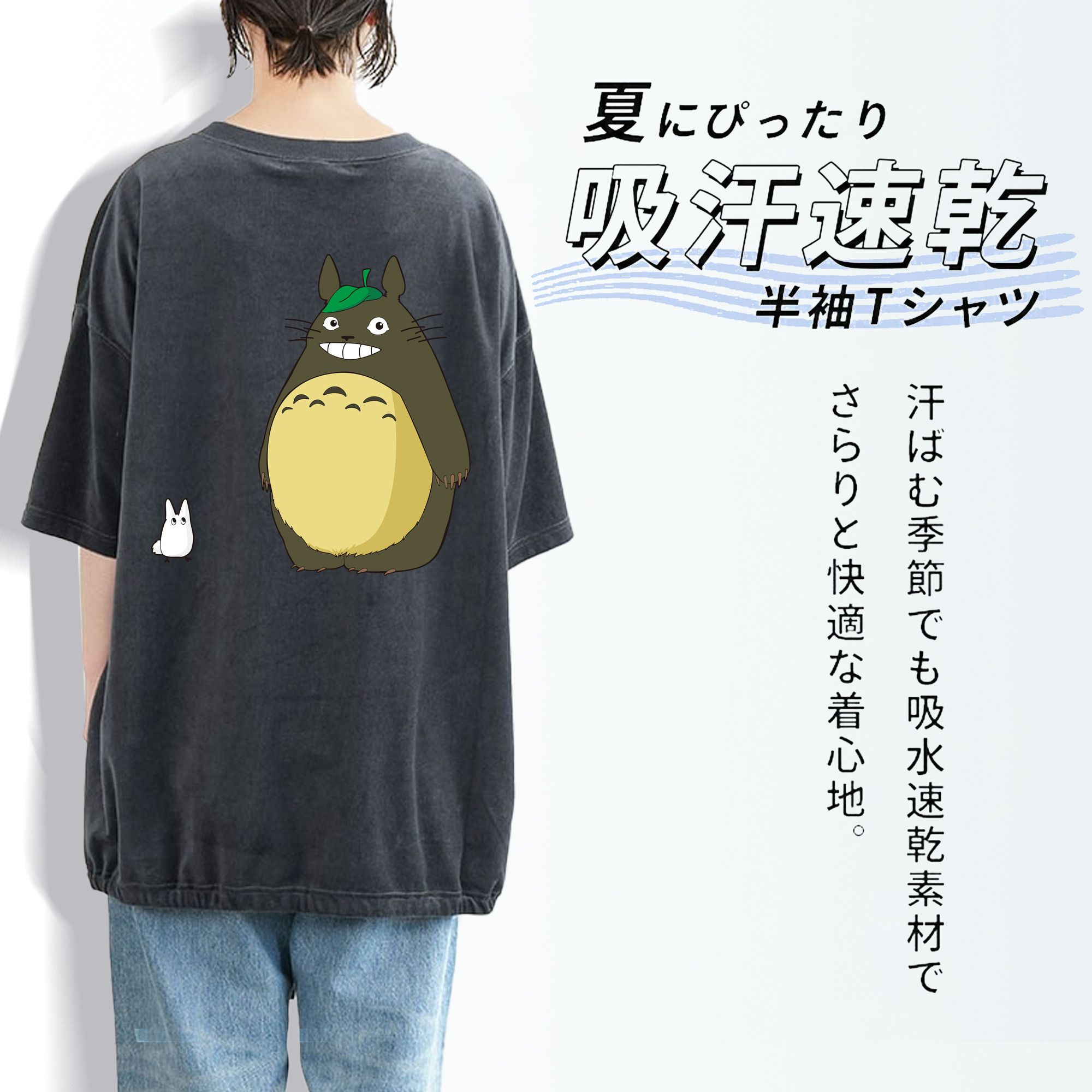 となりのトトロ 草壁メイ 草壁サツキ My Neighbor Totoro Satsuki Kusakabe Mei Kusakabe 綿100% ヴィンテージ風 半袖Tシャツ（背面プリント）