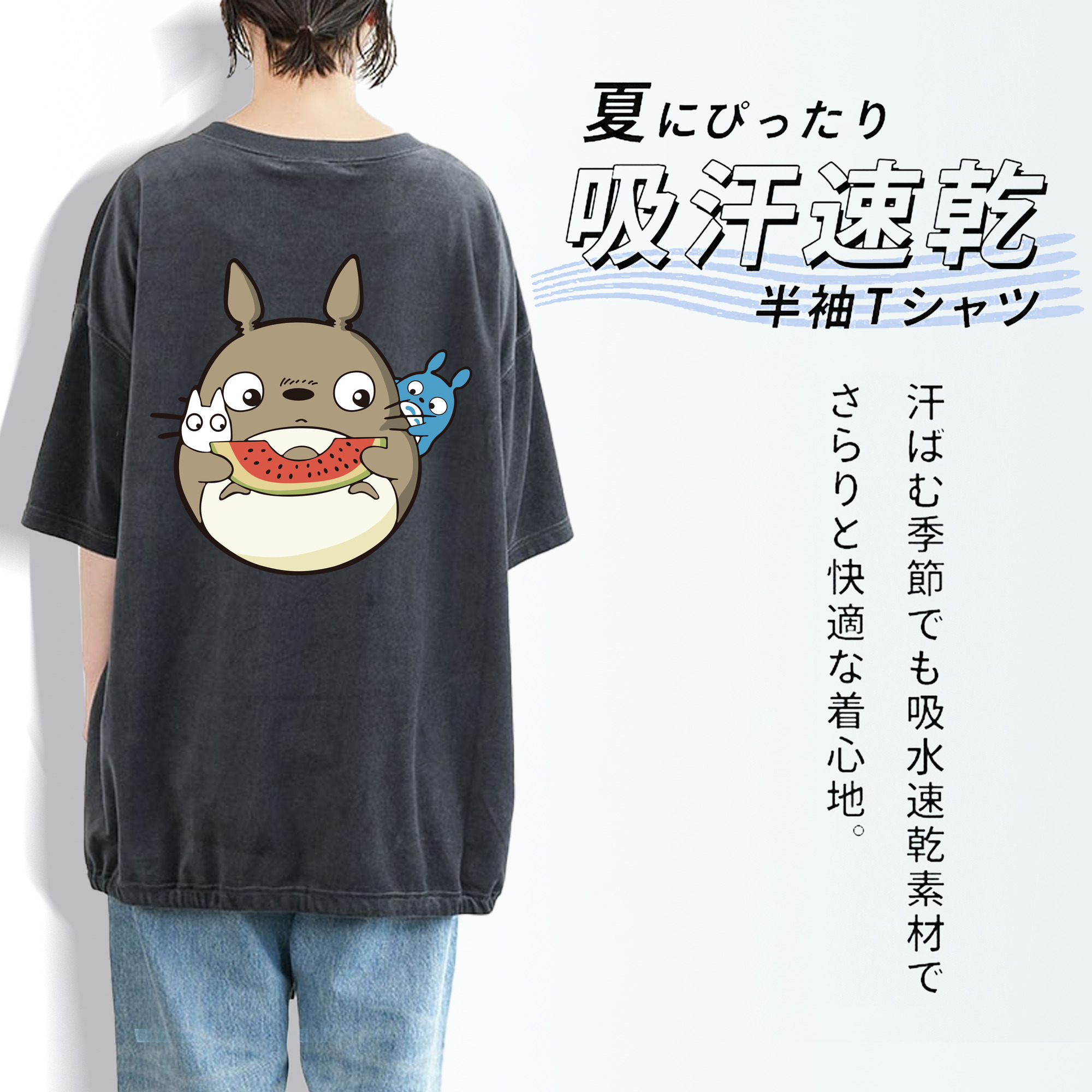 となりのトトロ 草壁メイ 草壁サツキ My Neighbor Totoro Satsuki Kusakabe Mei Kusakabe 綿100% ヴィンテージ風 半袖Tシャツ（背面プリント）