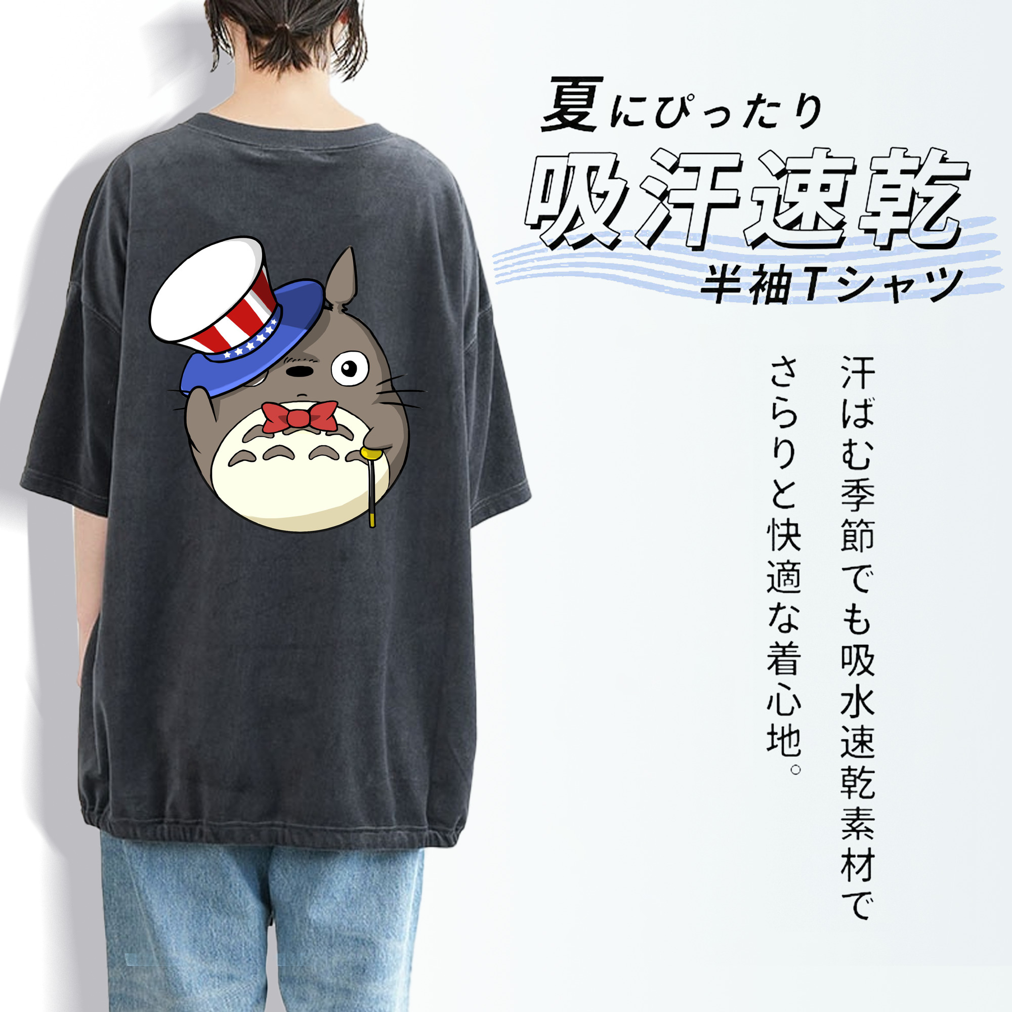 となりのトトロ 草壁メイ 草壁サツキ My Neighbor Totoro Satsuki Kusakabe Mei Kusakabe 綿100% ヴィンテージ風 半袖Tシャツ（背面プリント）