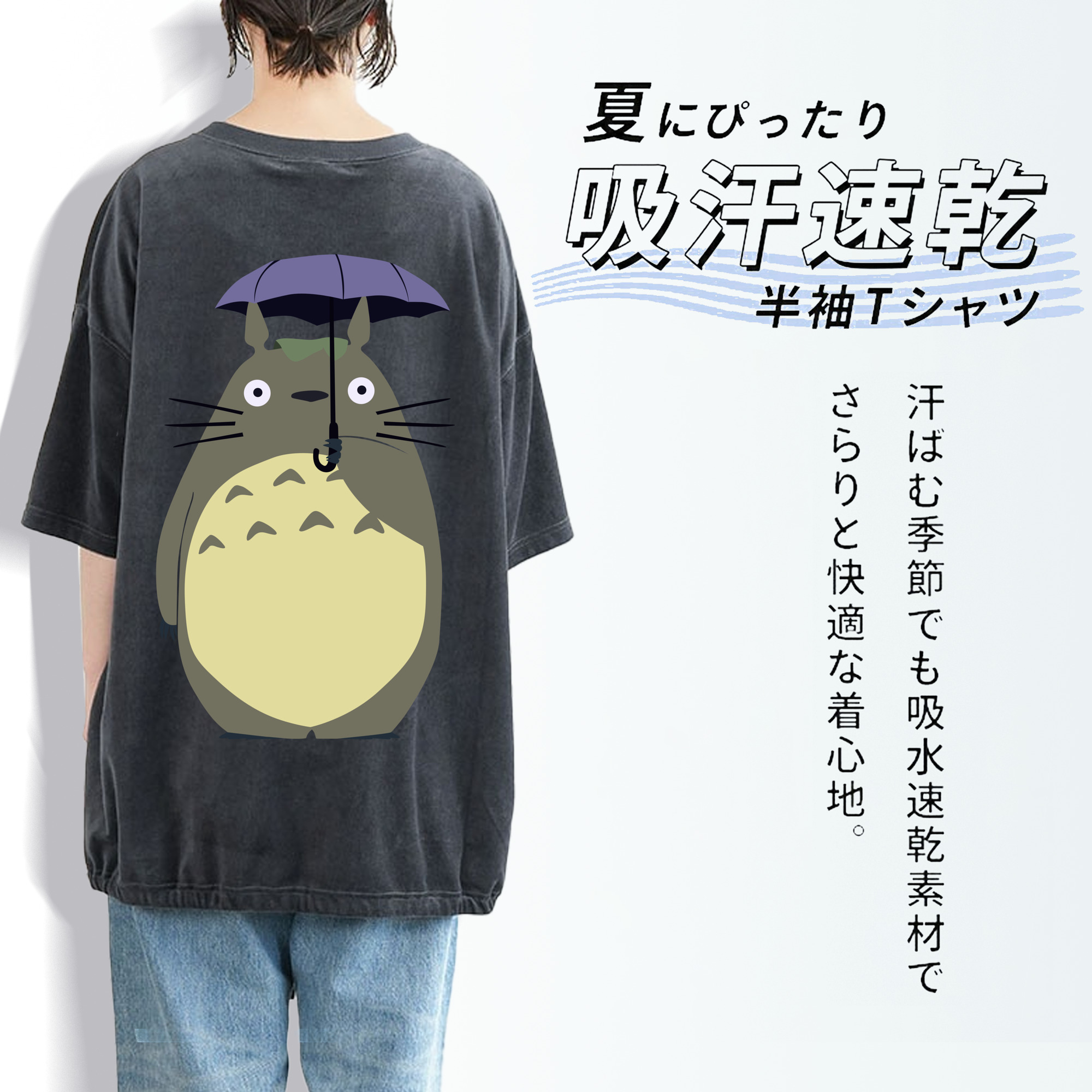 となりのトトロ 草壁メイ 草壁サツキ My Neighbor Totoro Satsuki Kusakabe Mei Kusakabe 綿100% ヴィンテージ風 半袖Tシャツ（背面プリント）