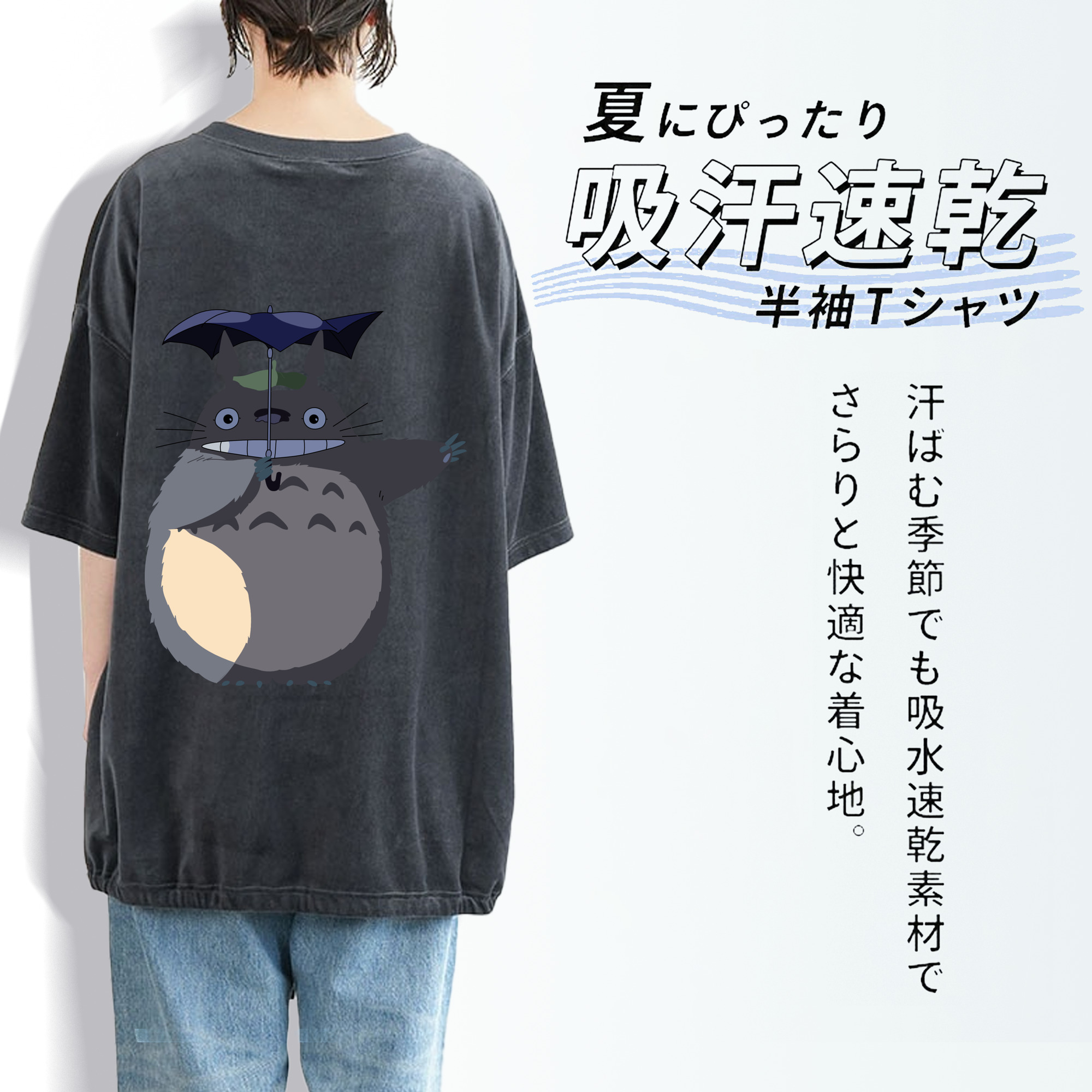 となりのトトロ 草壁メイ 草壁サツキ My Neighbor Totoro Satsuki Kusakabe Mei Kusakabe 綿100% ヴィンテージ風 半袖Tシャツ（背面プリント）