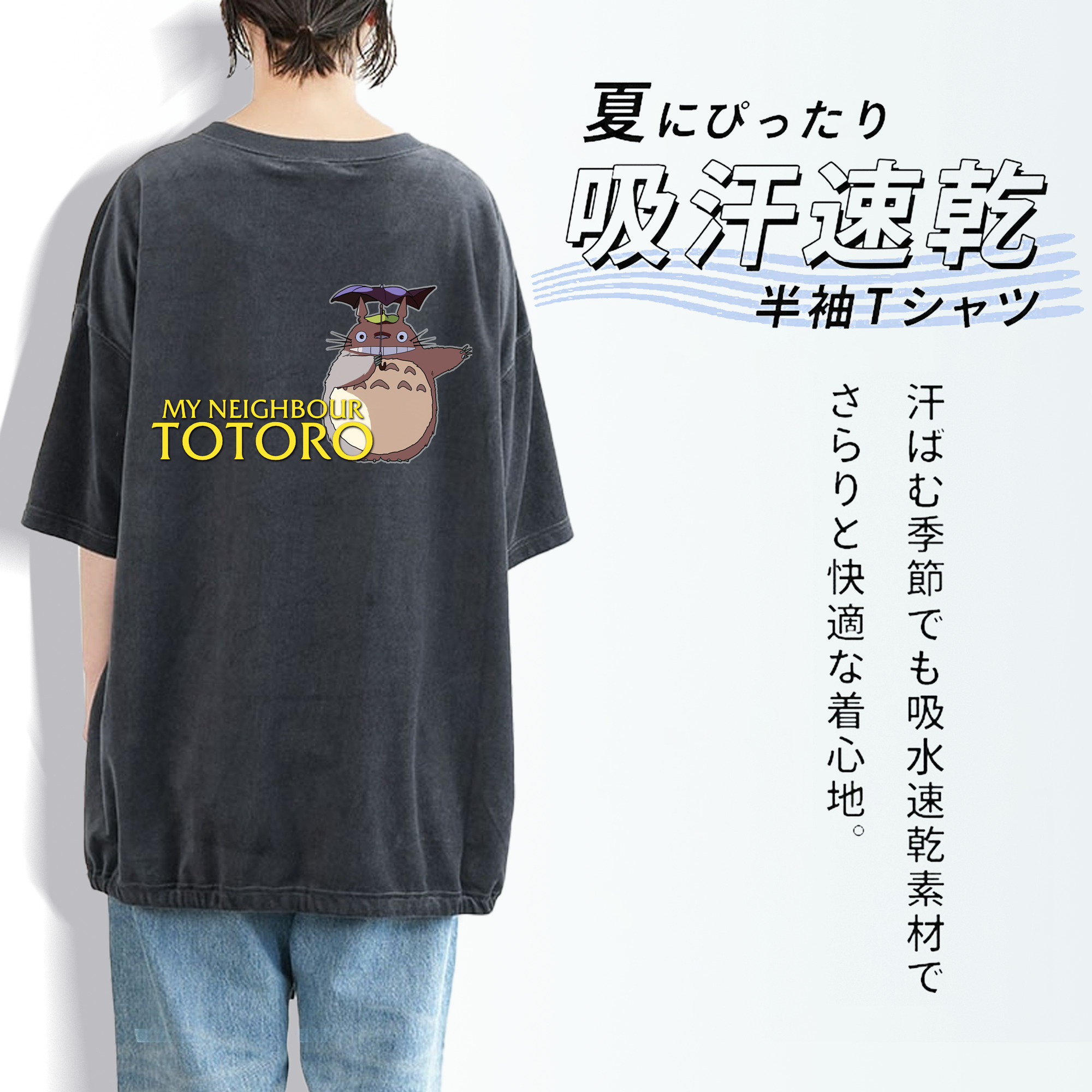 となりのトトロ 草壁メイ 草壁サツキ My Neighbor Totoro Satsuki Kusakabe Mei Kusakabe 綿100% ヴィンテージ風 半袖Tシャツ（背面プリント）