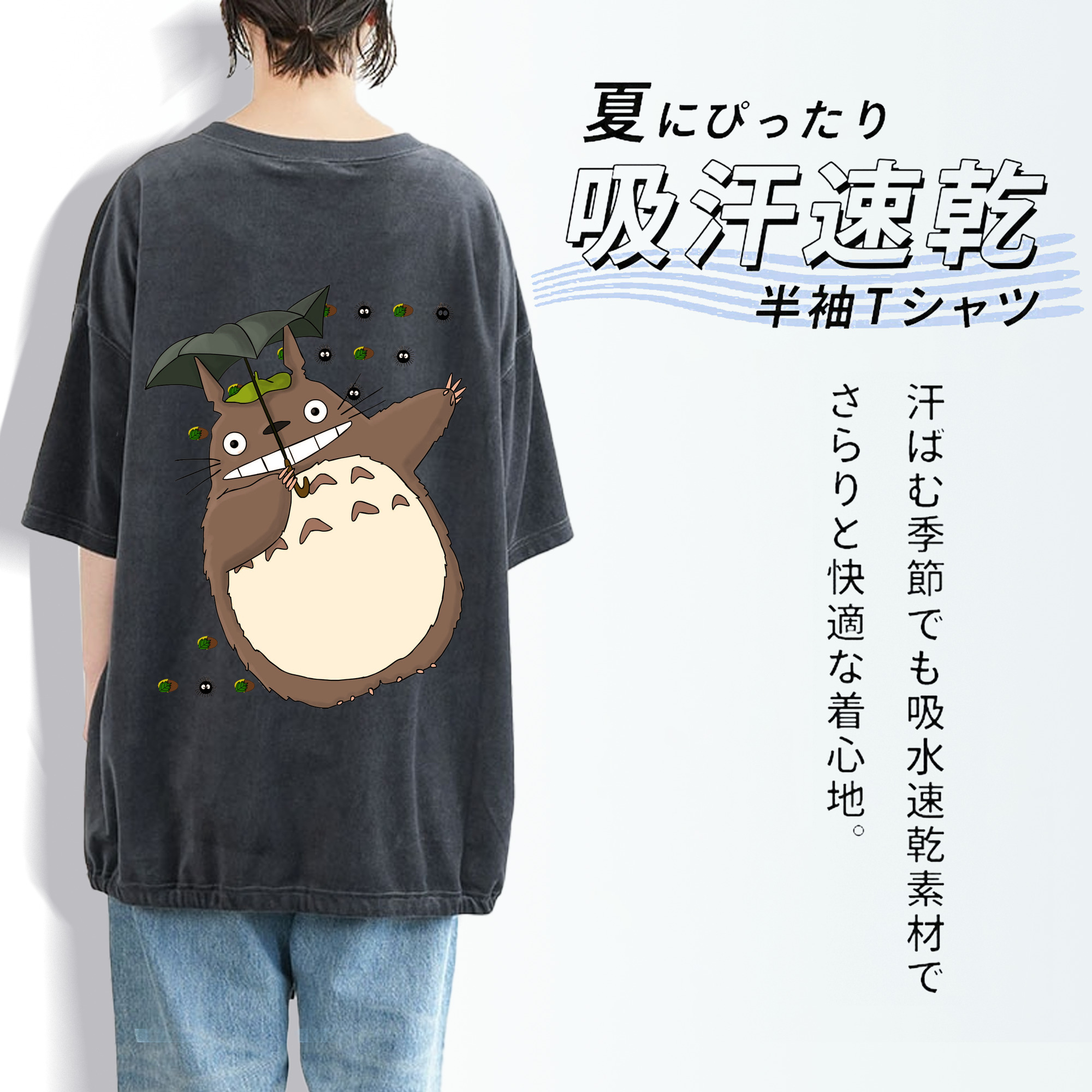 となりのトトロ 草壁メイ 草壁サツキ My Neighbor Totoro Satsuki Kusakabe Mei Kusakabe 綿100% ヴィンテージ風 半袖Tシャツ（背面プリント）