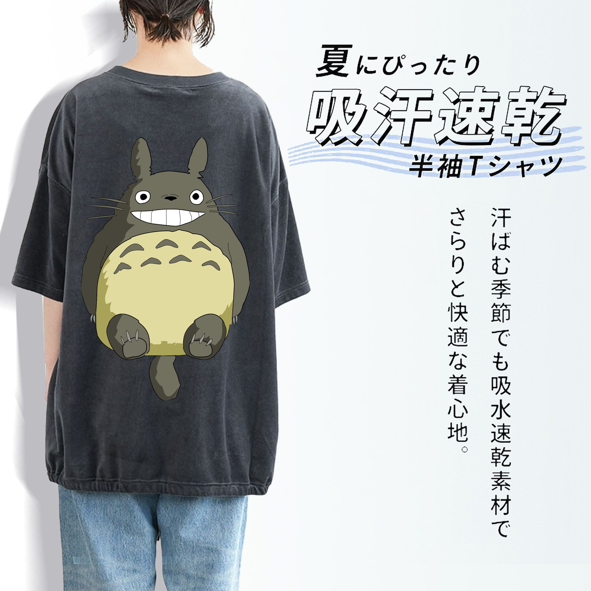 となりのトトロ 草壁メイ 草壁サツキ My Neighbor Totoro Satsuki Kusakabe Mei Kusakabe 綿100% ヴィンテージ風 半袖Tシャツ（背面プリント）