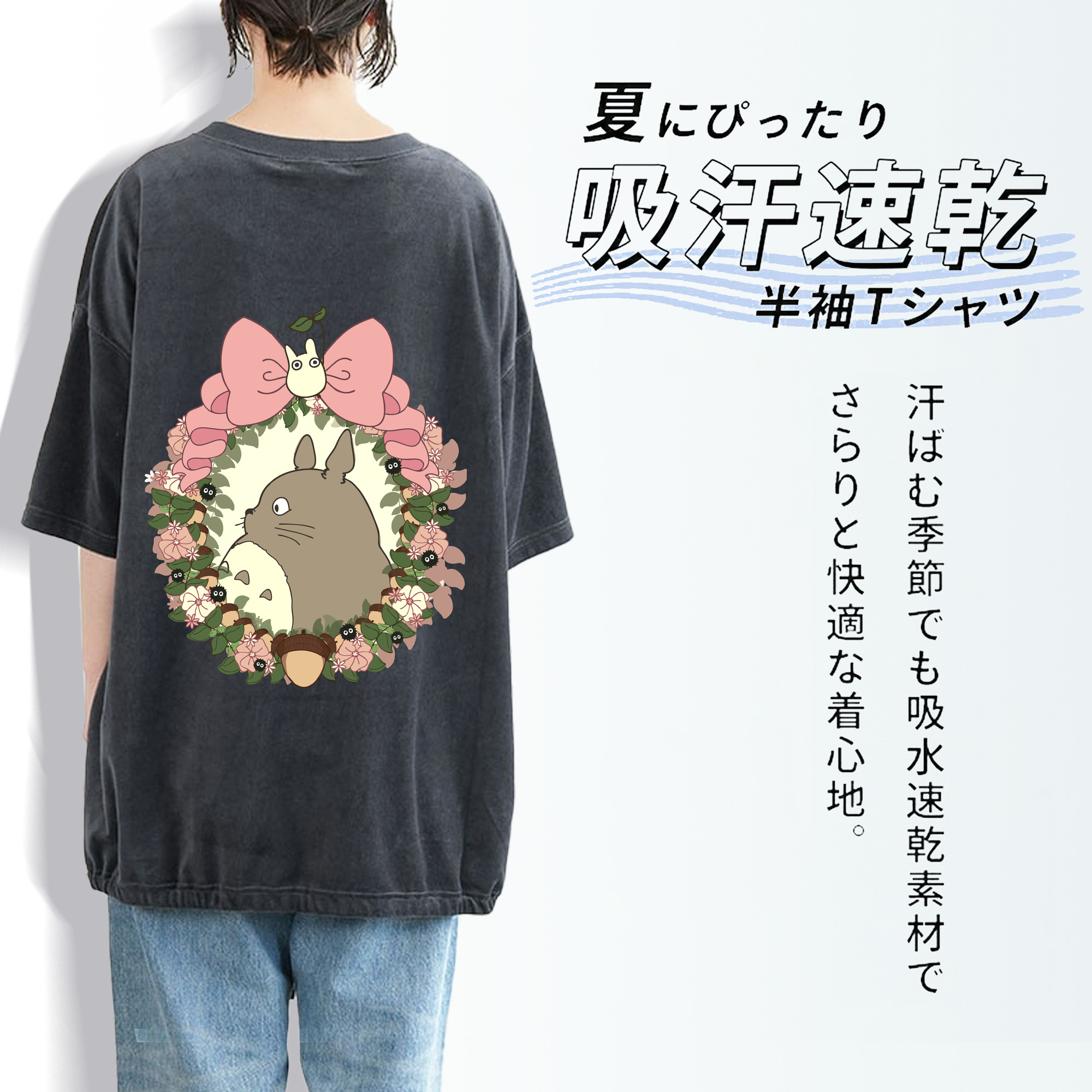 となりのトトロ 草壁メイ 草壁サツキ My Neighbor Totoro Satsuki Kusakabe Mei Kusakabe 綿100% ヴィンテージ風 半袖Tシャツ（背面プリント）