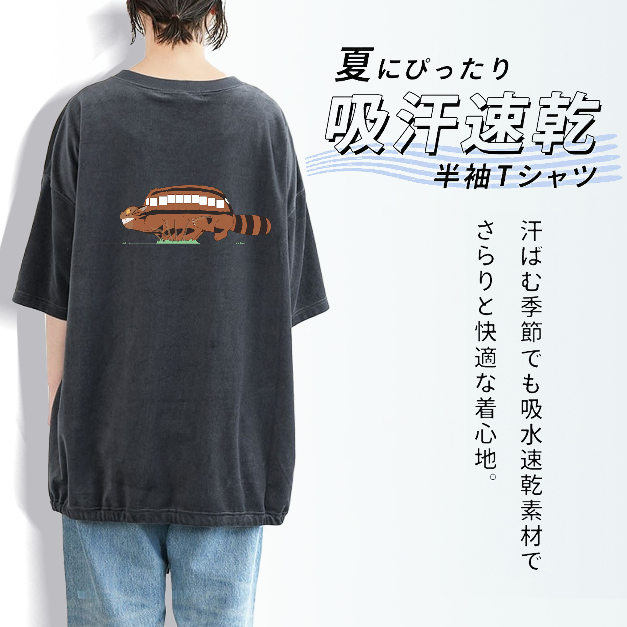 となりのトトロ 草壁メイ 草壁サツキ My Neighbor Totoro Satsuki Kusakabe Mei Kusakabe 綿100% ヴィンテージ風 半袖Tシャツ（背面プリント）