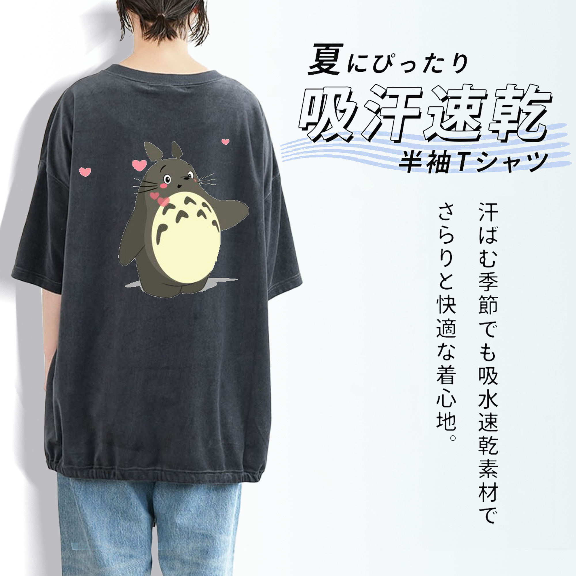 となりのトトロ 草壁メイ 草壁サツキ My Neighbor Totoro Satsuki Kusakabe Mei Kusakabe 綿100% ヴィンテージ風 半袖Tシャツ（背面プリント）