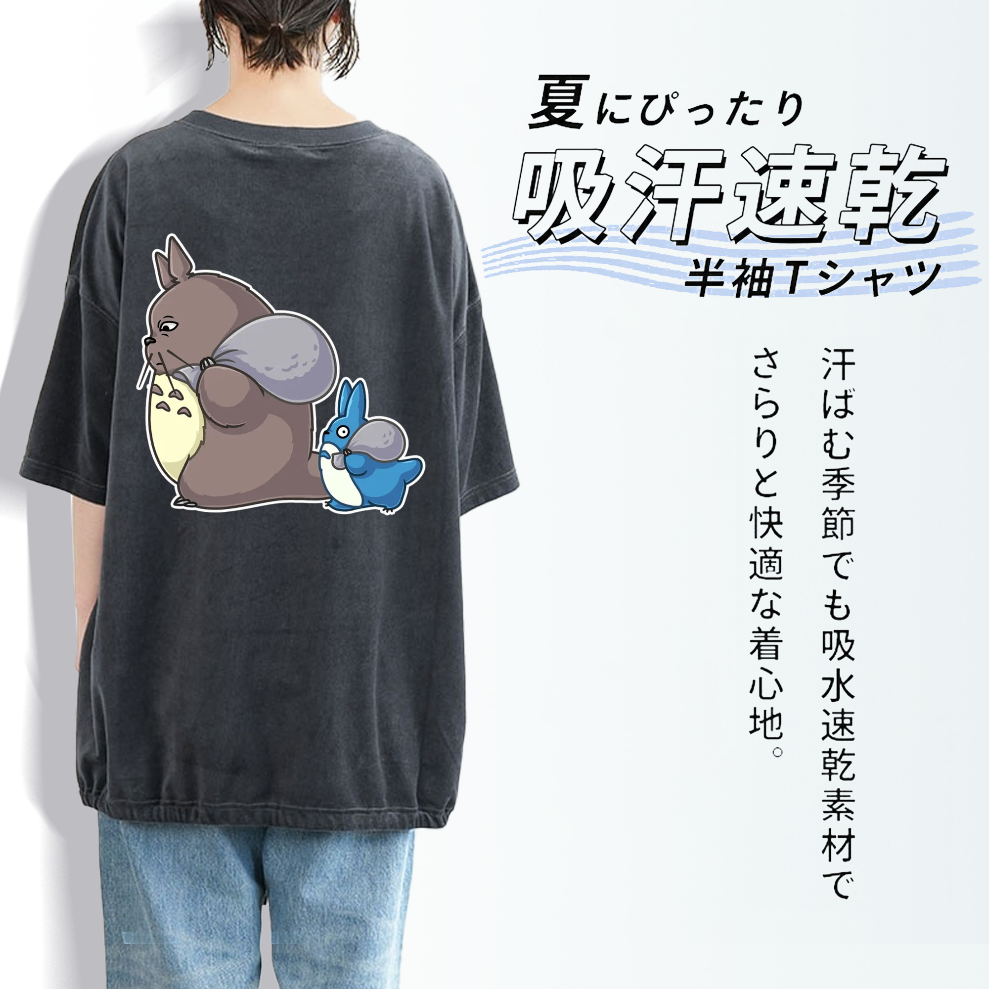となりのトトロ 草壁メイ 草壁サツキ My Neighbor Totoro Satsuki Kusakabe Mei Kusakabe 綿100% ヴィンテージ風 半袖Tシャツ（背面プリント）