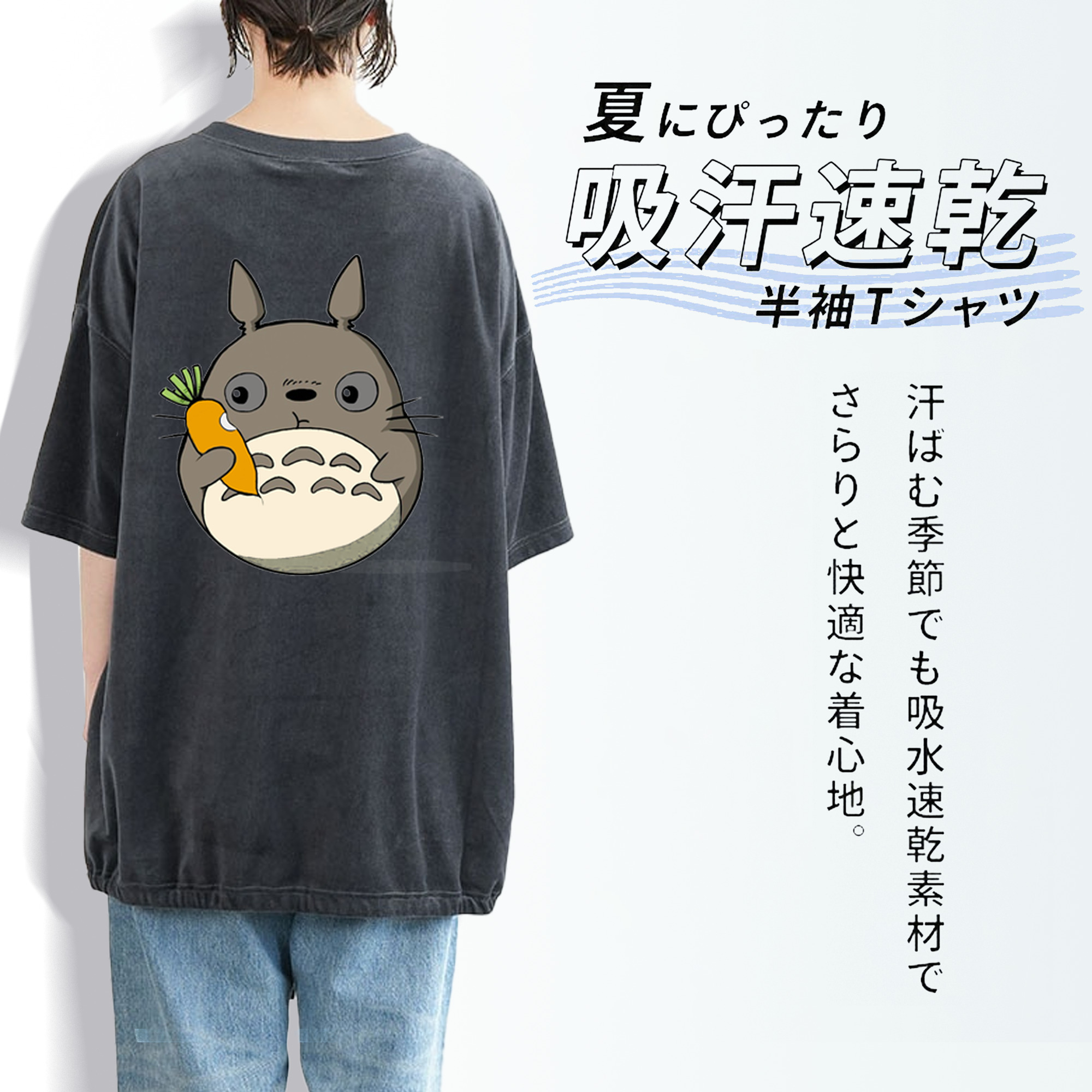 となりのトトロ 草壁メイ 草壁サツキ My Neighbor Totoro Satsuki Kusakabe Mei Kusakabe 綿100% ヴィンテージ風 半袖Tシャツ（背面プリント）