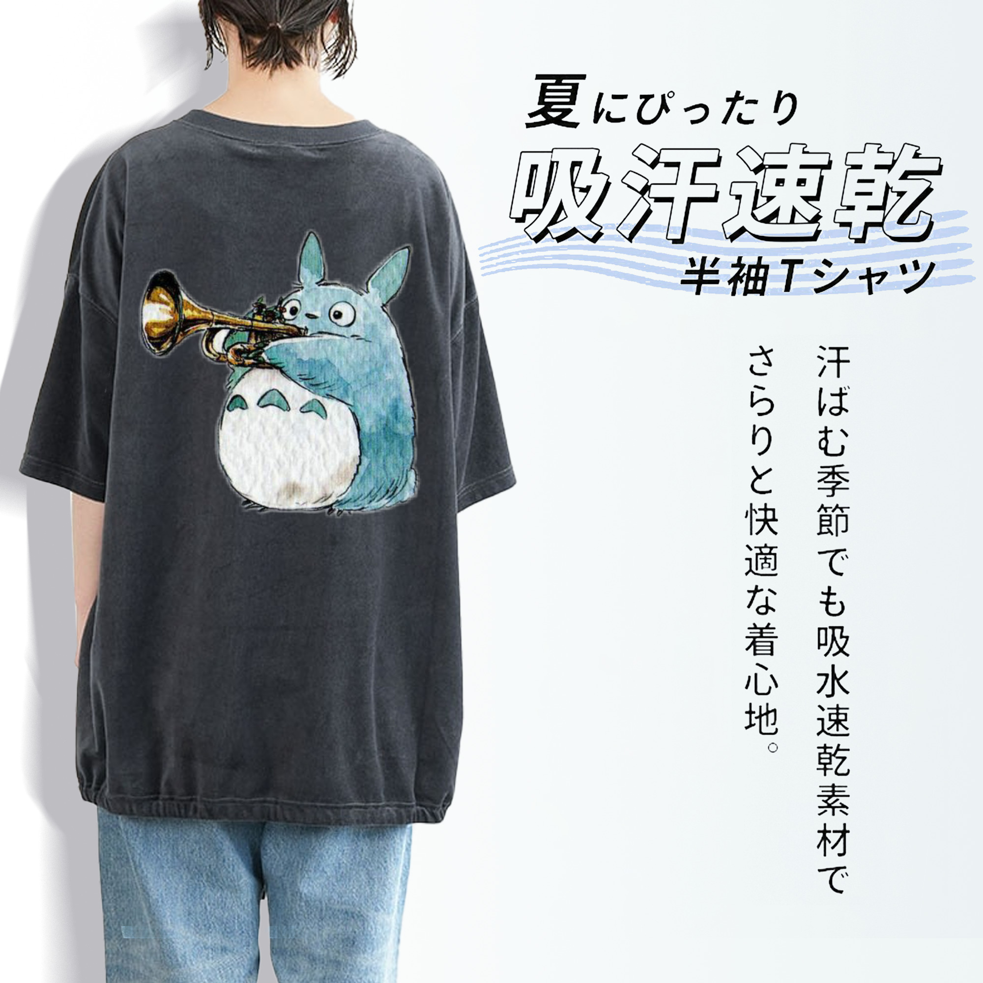 となりのトトロ 草壁メイ 草壁サツキ My Neighbor Totoro Satsuki Kusakabe Mei Kusakabe 綿100% ヴィンテージ風 半袖Tシャツ（背面プリント）