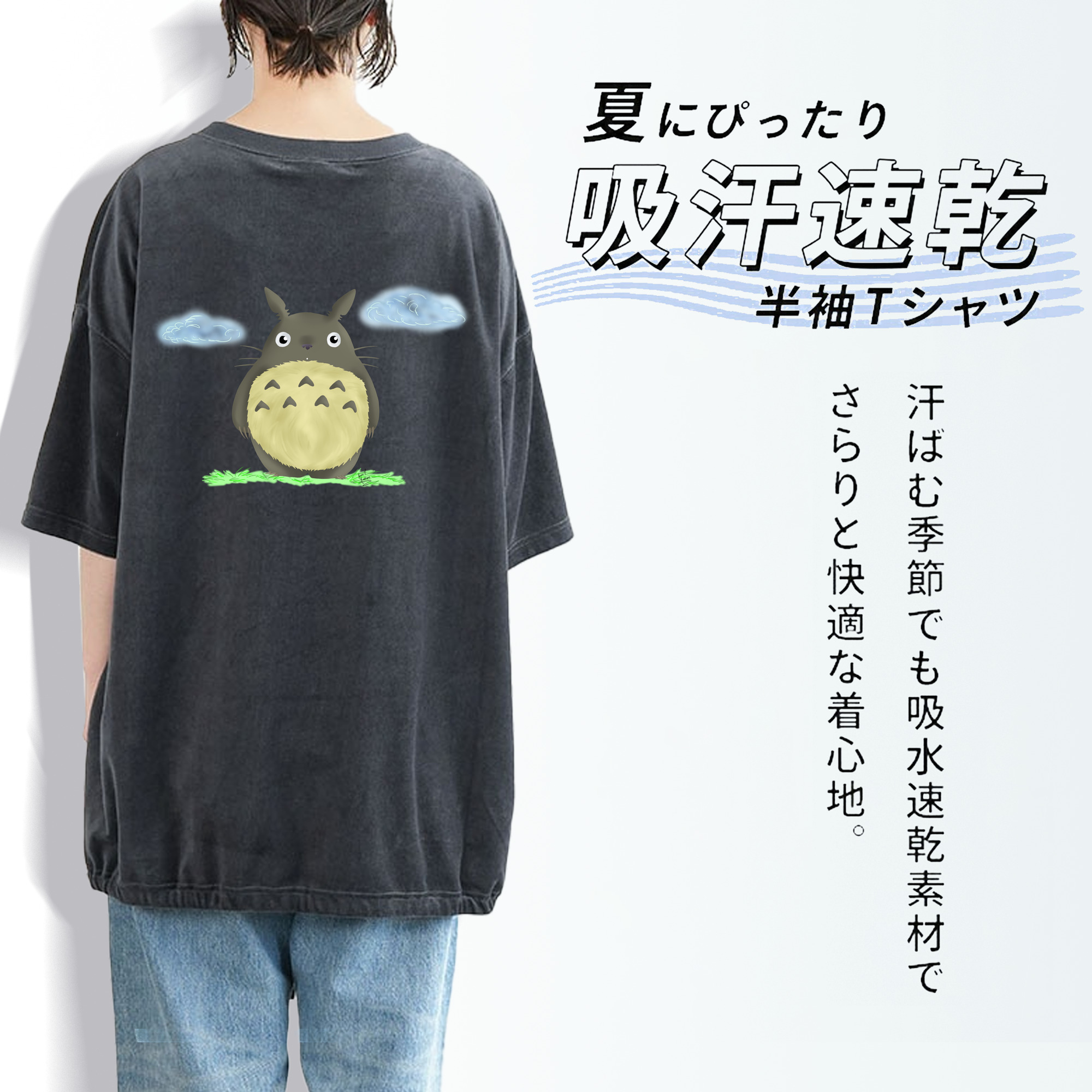 となりのトトロ 草壁メイ 草壁サツキ My Neighbor Totoro Satsuki Kusakabe Mei Kusakabe 綿100% ヴィンテージ風 半袖Tシャツ（背面プリント）