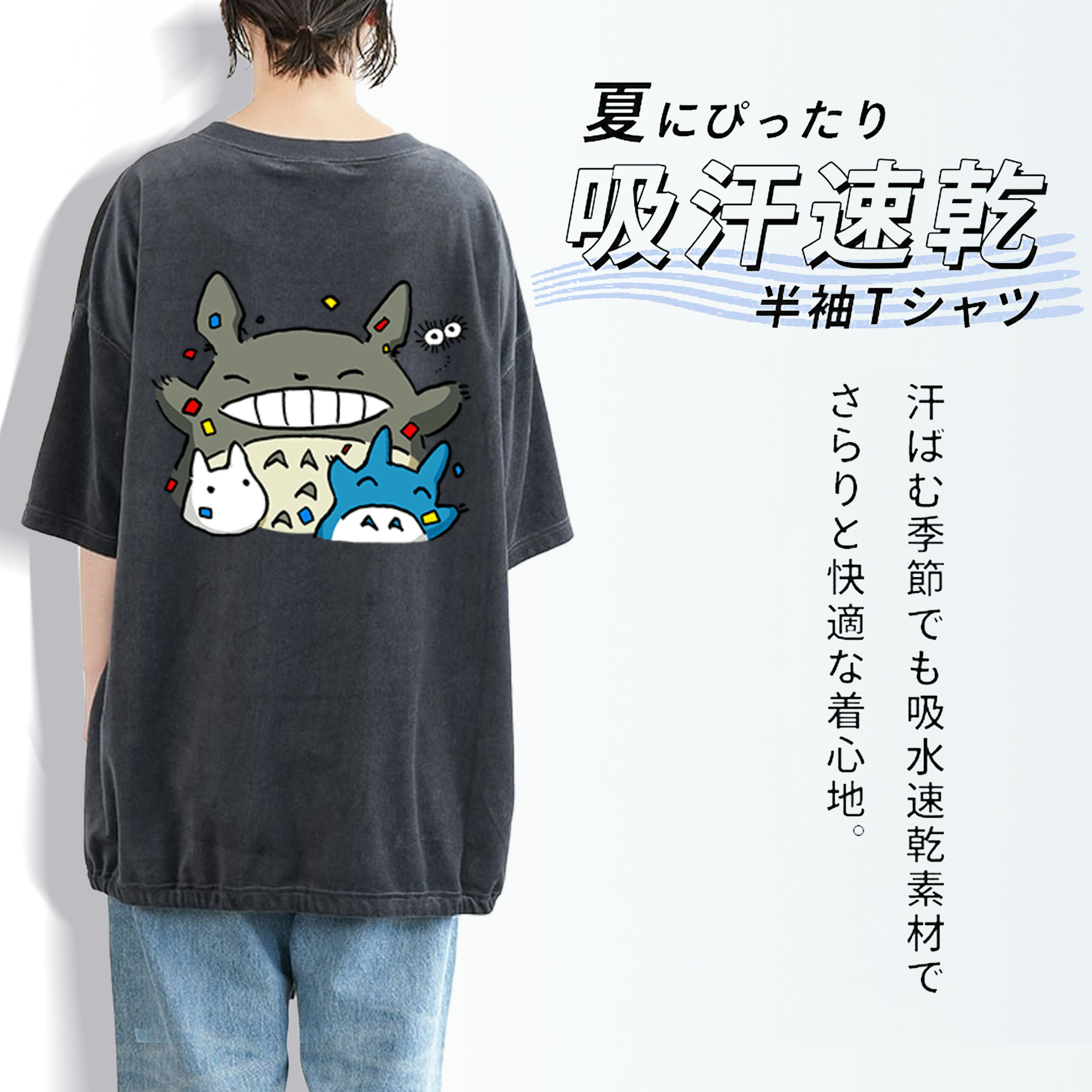 となりのトトロ 草壁メイ 草壁サツキ My Neighbor Totoro Satsuki Kusakabe Mei Kusakabe 綿100% ヴィンテージ風 半袖Tシャツ（背面プリント）