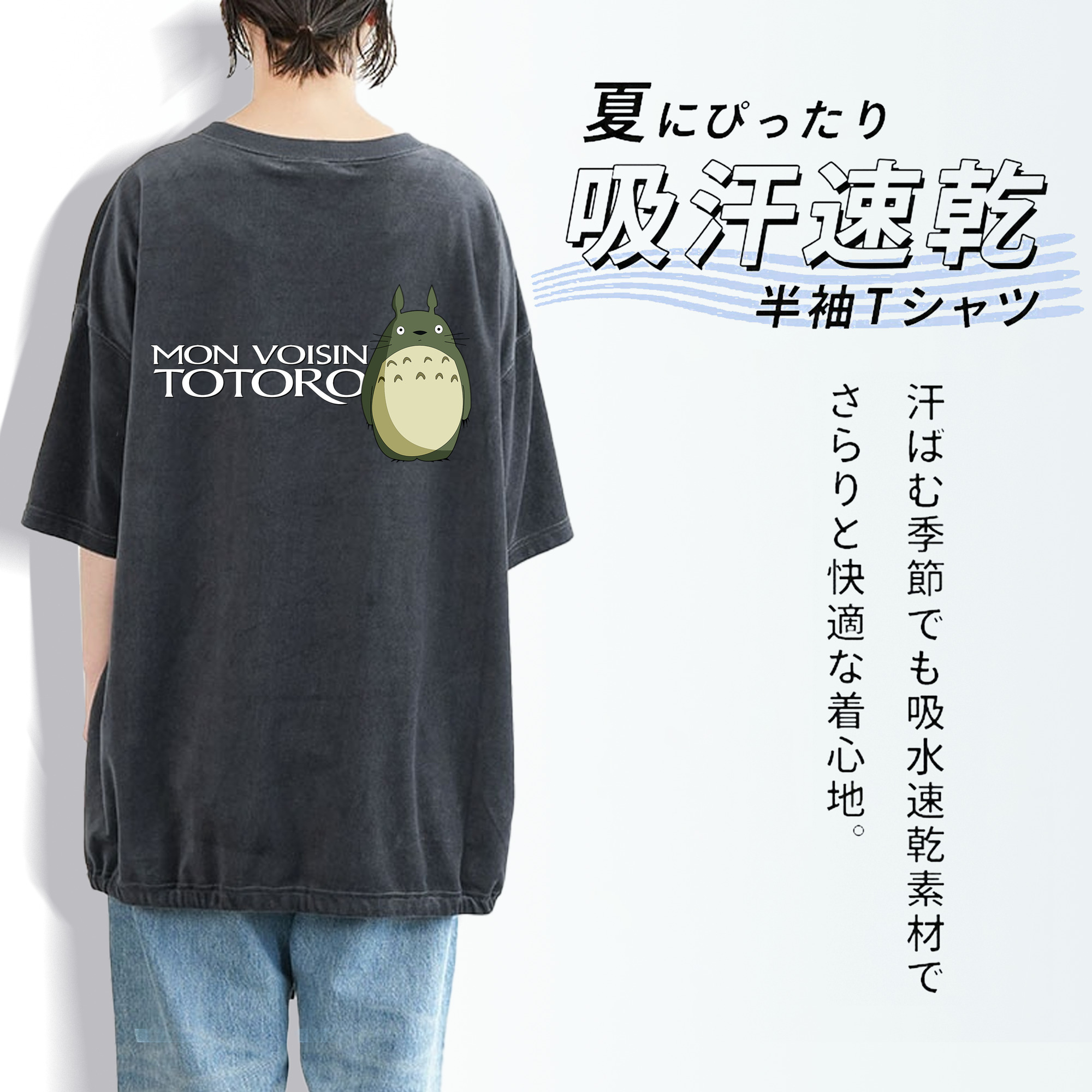 となりのトトロ 草壁メイ 草壁サツキ My Neighbor Totoro Satsuki Kusakabe Mei Kusakabe 綿100% ヴィンテージ風 半袖Tシャツ（背面プリント）