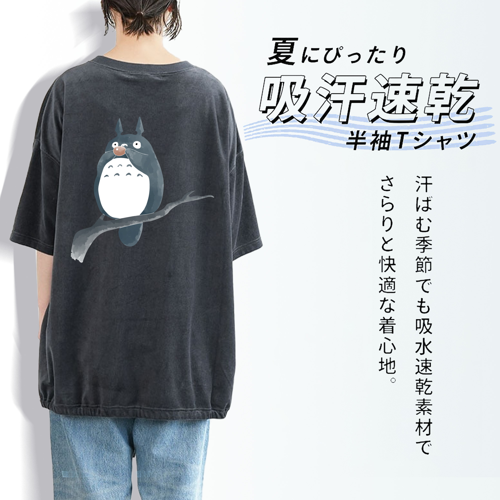 となりのトトロ 草壁メイ 草壁サツキ My Neighbor Totoro Satsuki Kusakabe Mei Kusakabe 綿100% ヴィンテージ風 半袖Tシャツ（背面プリント）
