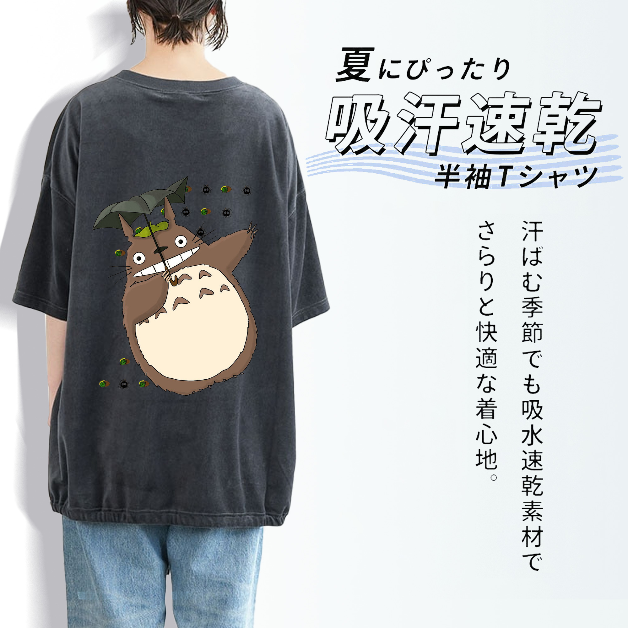となりのトトロ 草壁メイ 草壁サツキ My Neighbor Totoro Satsuki Kusakabe Mei Kusakabe 綿100% ヴィンテージ風 半袖Tシャツ（背面プリント）