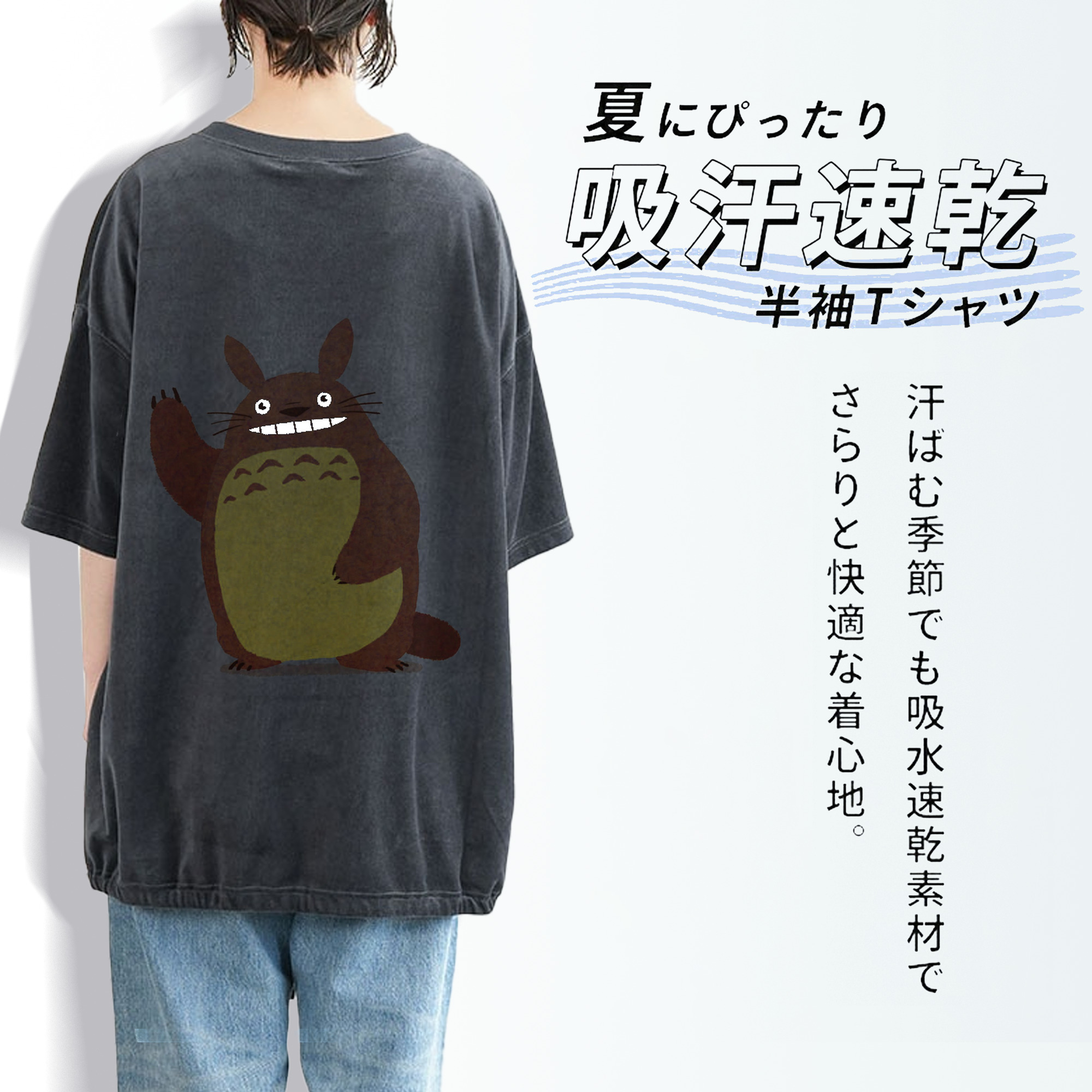 となりのトトロ 草壁メイ 草壁サツキ My Neighbor Totoro Satsuki Kusakabe Mei Kusakabe 綿100% ヴィンテージ風 半袖Tシャツ（背面プリント）