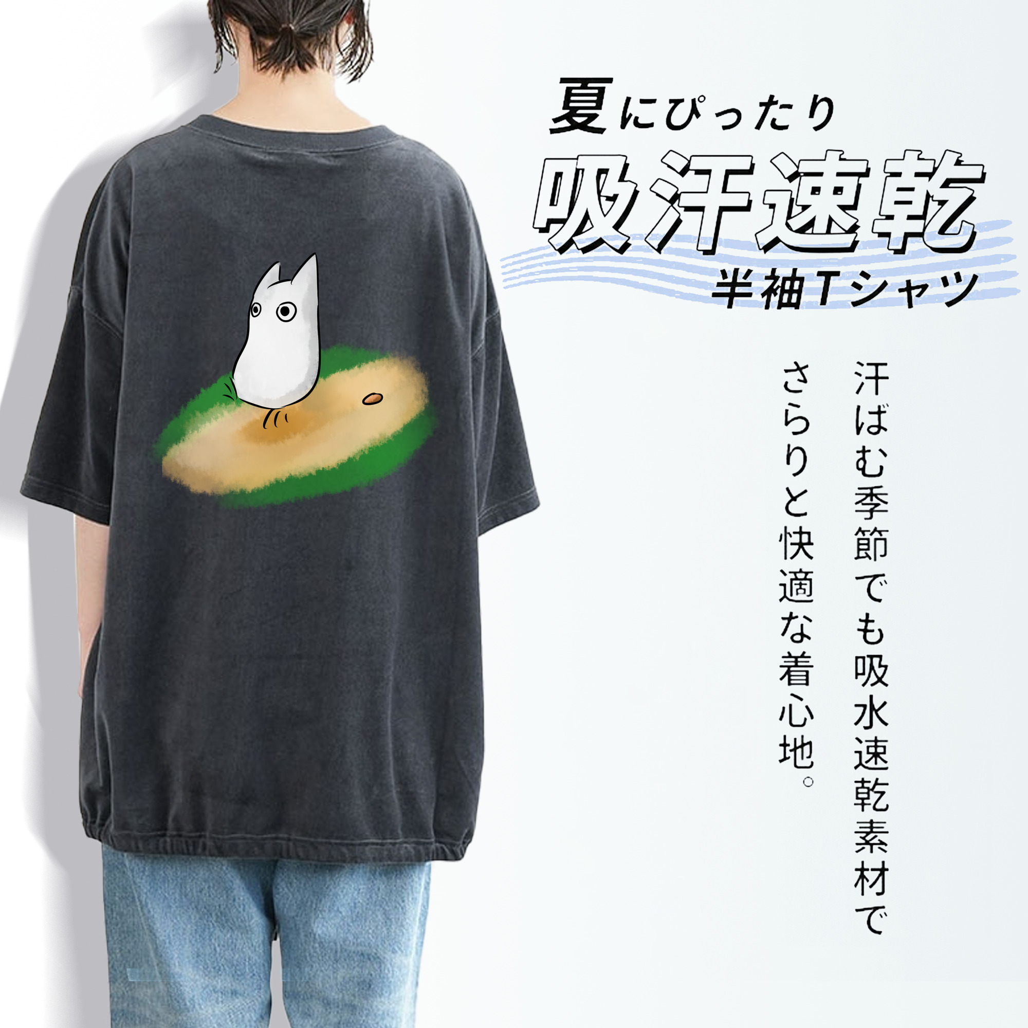 となりのトトロ 草壁メイ 草壁サツキ My Neighbor Totoro Satsuki Kusakabe Mei Kusakabe 綿100% ヴィンテージ風 半袖Tシャツ（背面プリント）