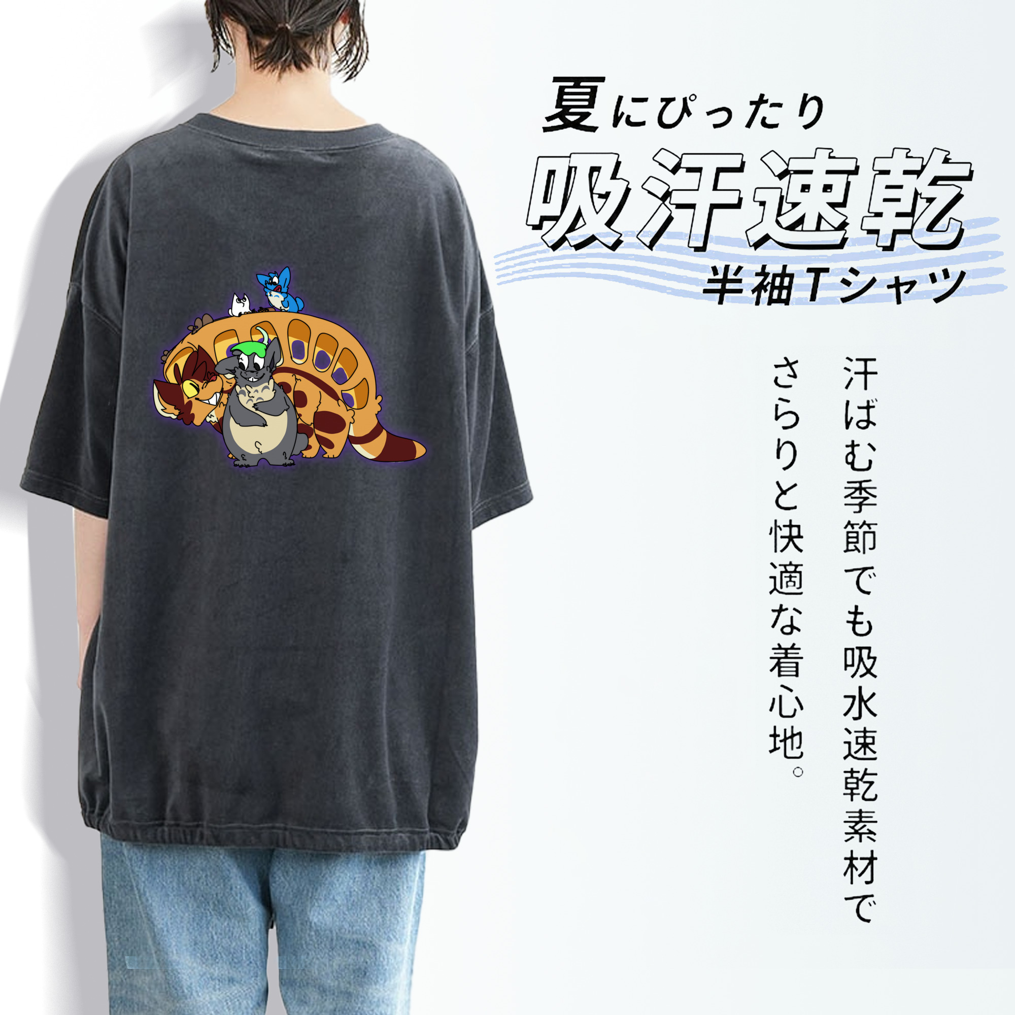 となりのトトロ 草壁メイ 草壁サツキ My Neighbor Totoro Satsuki Kusakabe Mei Kusakabe 綿100% ヴィンテージ風 半袖Tシャツ（背面プリント）
