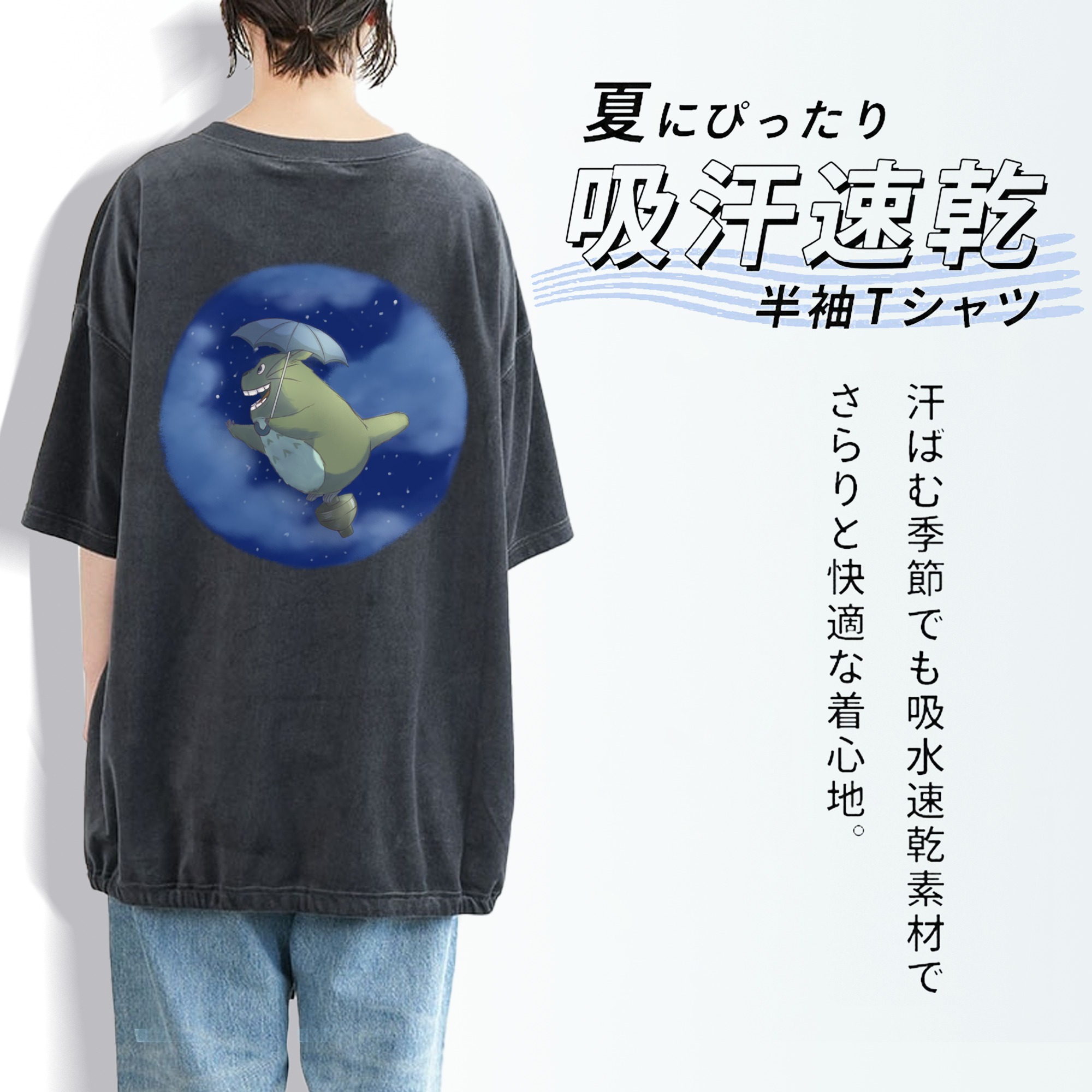 となりのトトロ 草壁メイ 草壁サツキ My Neighbor Totoro Satsuki Kusakabe Mei Kusakabe 綿100% ヴィンテージ風 半袖Tシャツ（背面プリント）