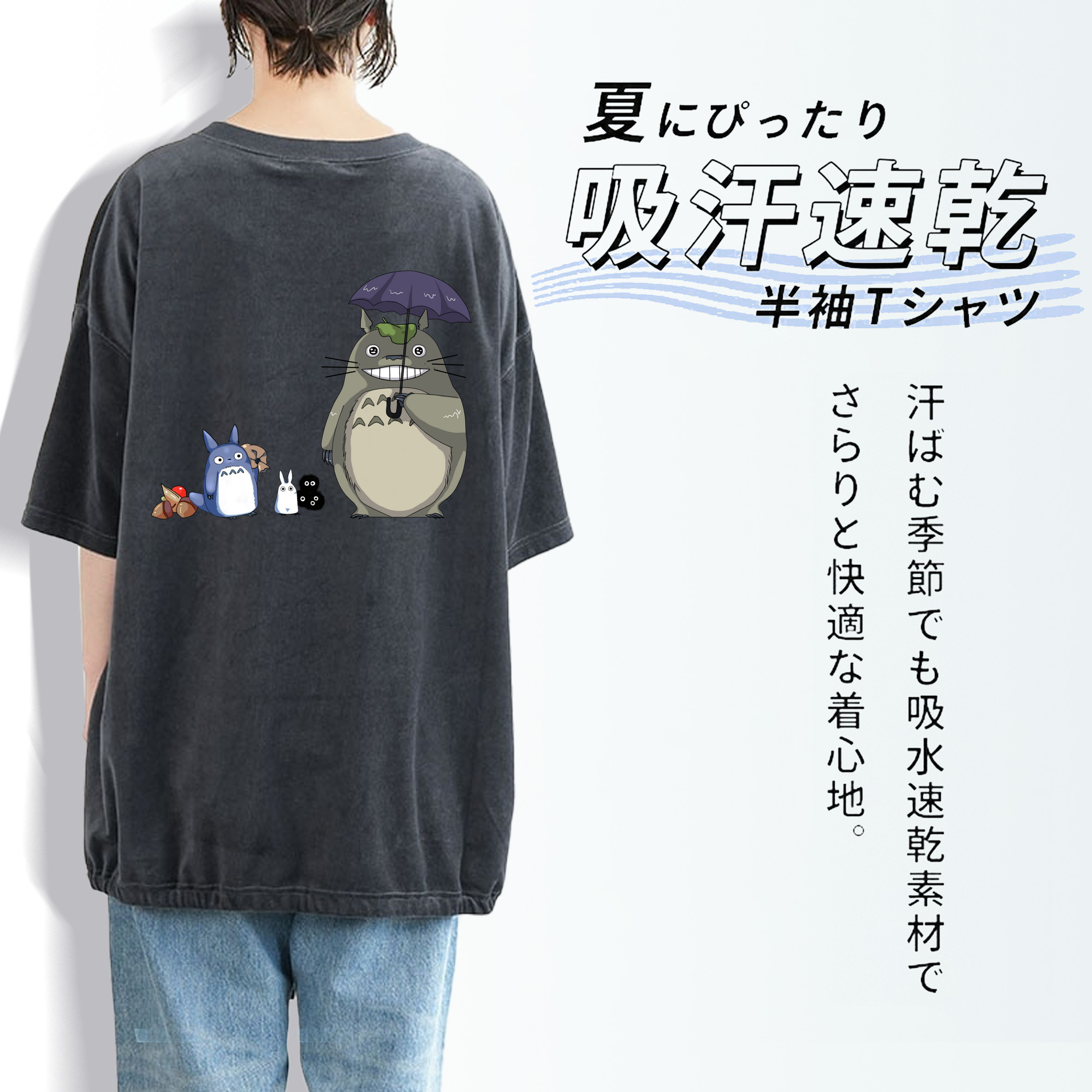 となりのトトロ 草壁メイ 草壁サツキ My Neighbor Totoro Satsuki Kusakabe Mei Kusakabe 綿100% ヴィンテージ風 半袖Tシャツ（背面プリント）