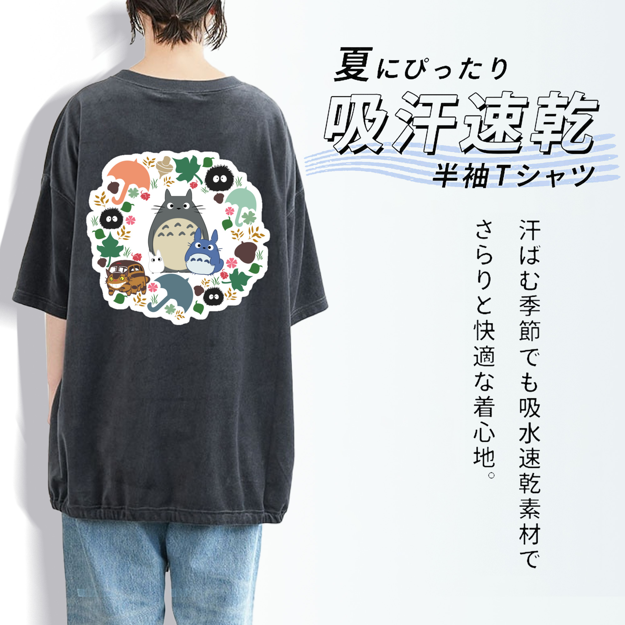となりのトトロ 草壁メイ 草壁サツキ My Neighbor Totoro Satsuki Kusakabe Mei Kusakabe 綿100% ヴィンテージ風 半袖Tシャツ（背面プリント）