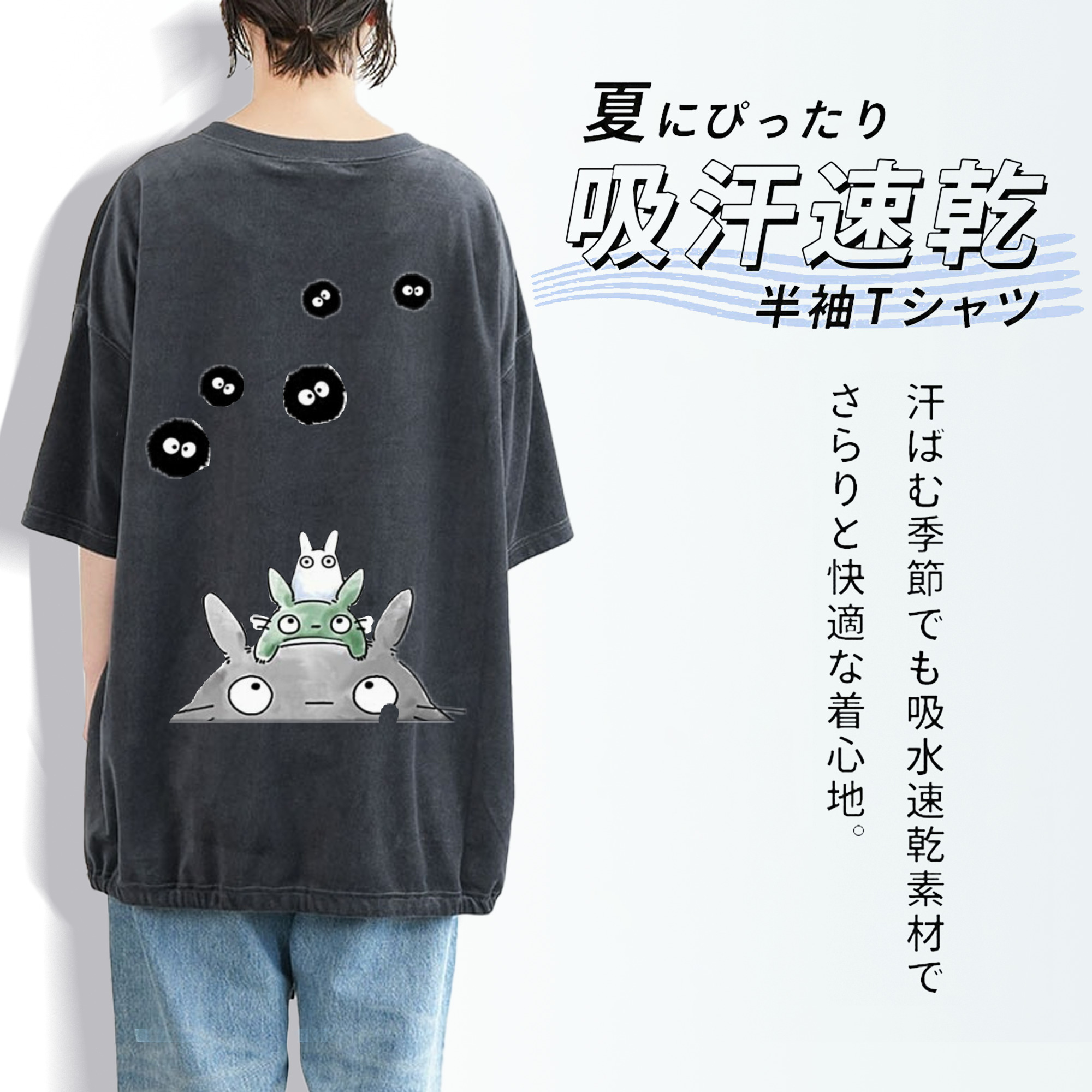 となりのトトロ 草壁メイ 草壁サツキ My Neighbor Totoro Satsuki Kusakabe Mei Kusakabe 綿100% ヴィンテージ風 半袖Tシャツ（背面プリント）