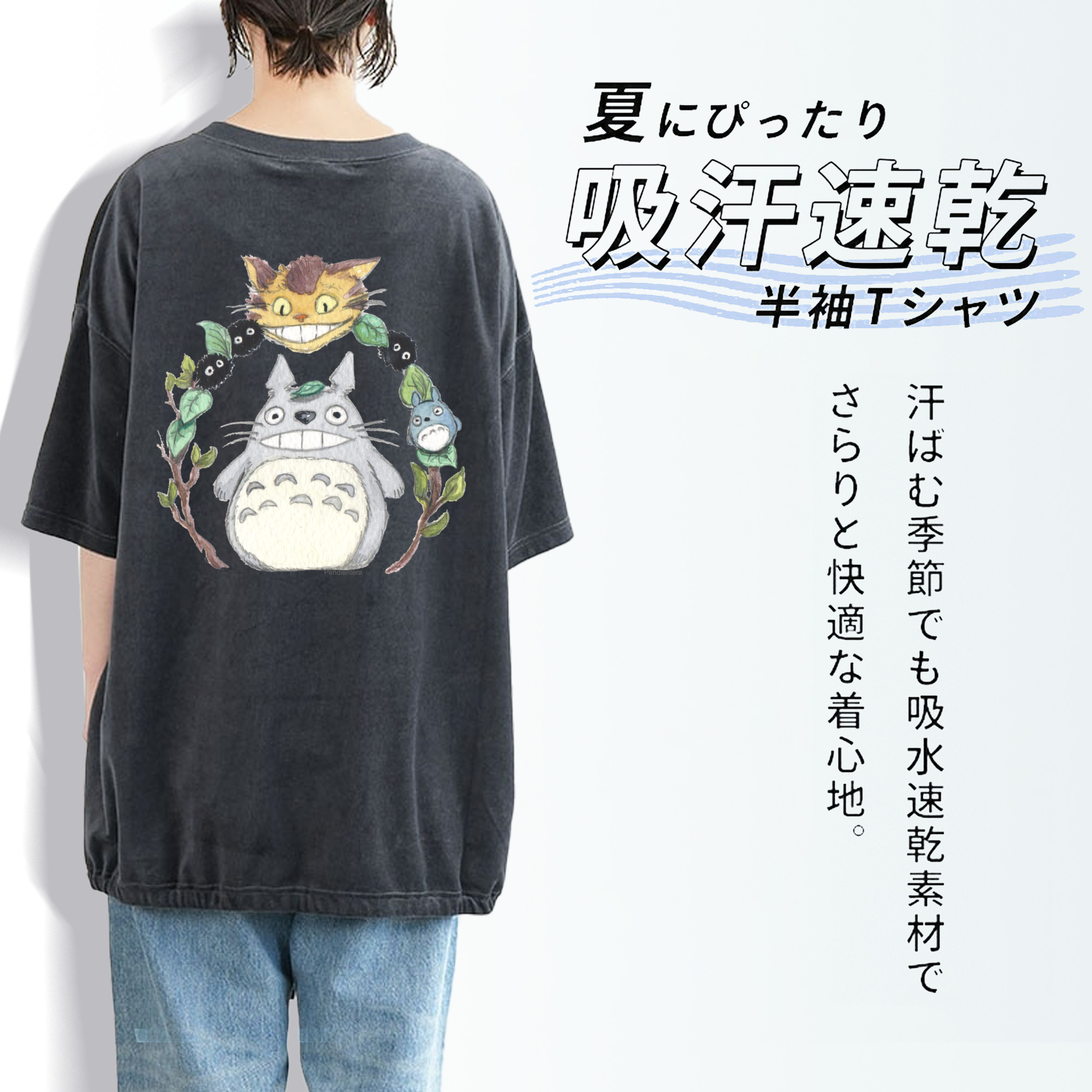 となりのトトロ 草壁メイ 草壁サツキ My Neighbor Totoro Satsuki Kusakabe Mei Kusakabe 綿100% ヴィンテージ風 半袖Tシャツ（背面プリント）