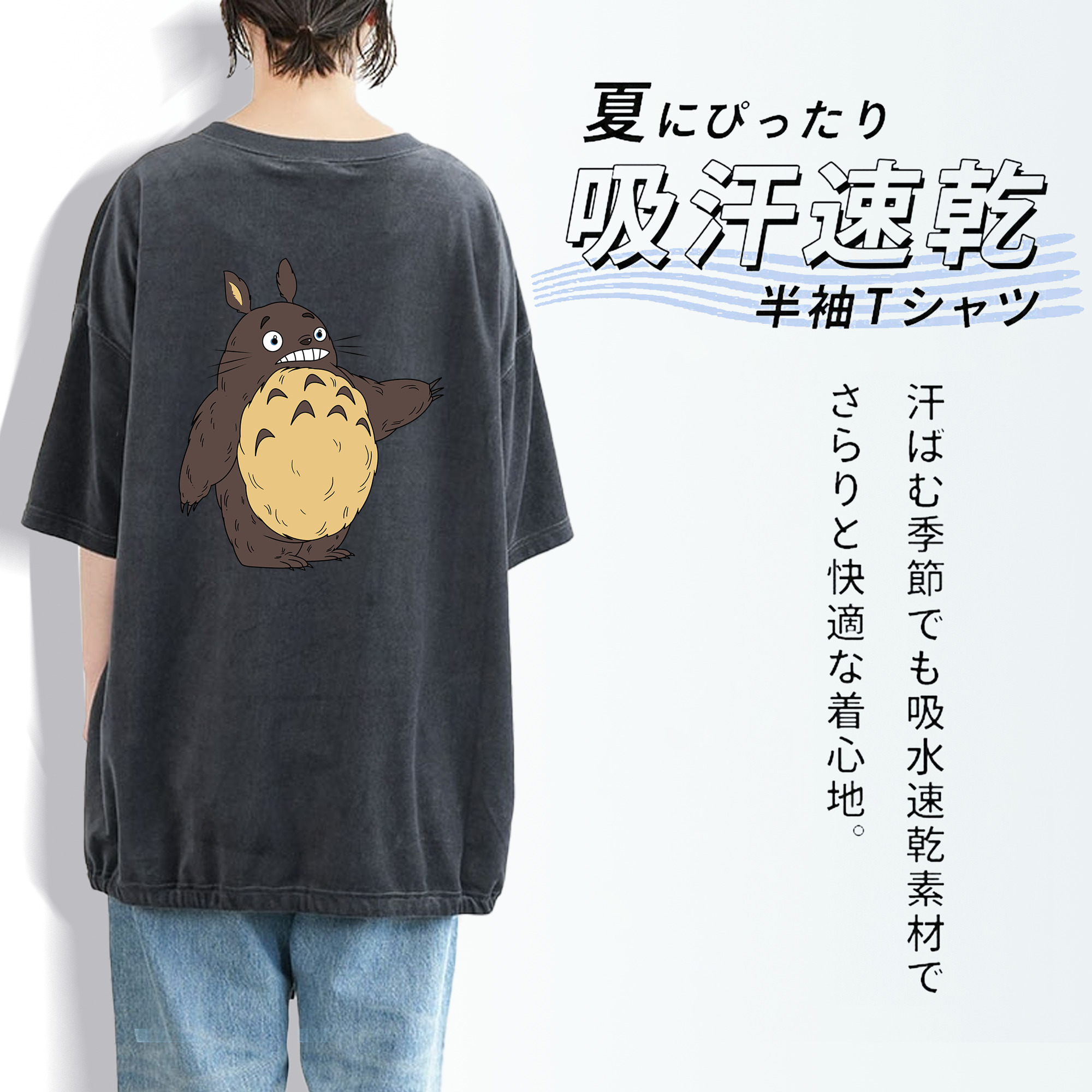 となりのトトロ 草壁メイ 草壁サツキ My Neighbor Totoro Satsuki Kusakabe Mei Kusakabe 綿100% ヴィンテージ風 半袖Tシャツ（背面プリント）