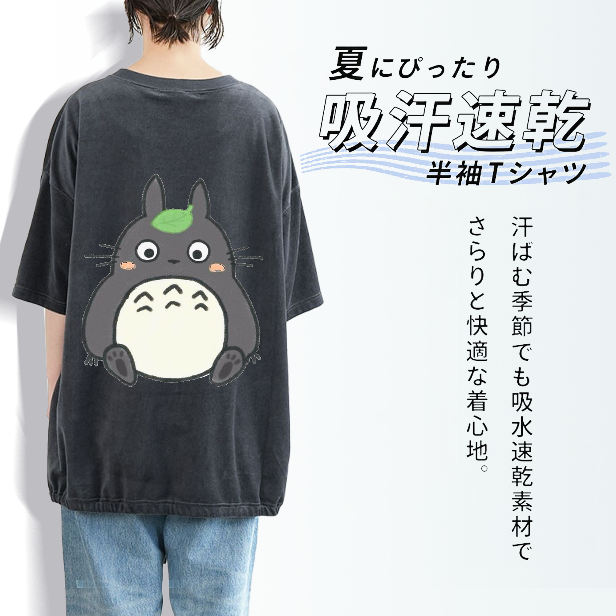 となりのトトロ 草壁メイ 草壁サツキ My Neighbor Totoro Satsuki Kusakabe Mei Kusakabe 綿100% ヴィンテージ風 半袖Tシャツ（背面プリント）