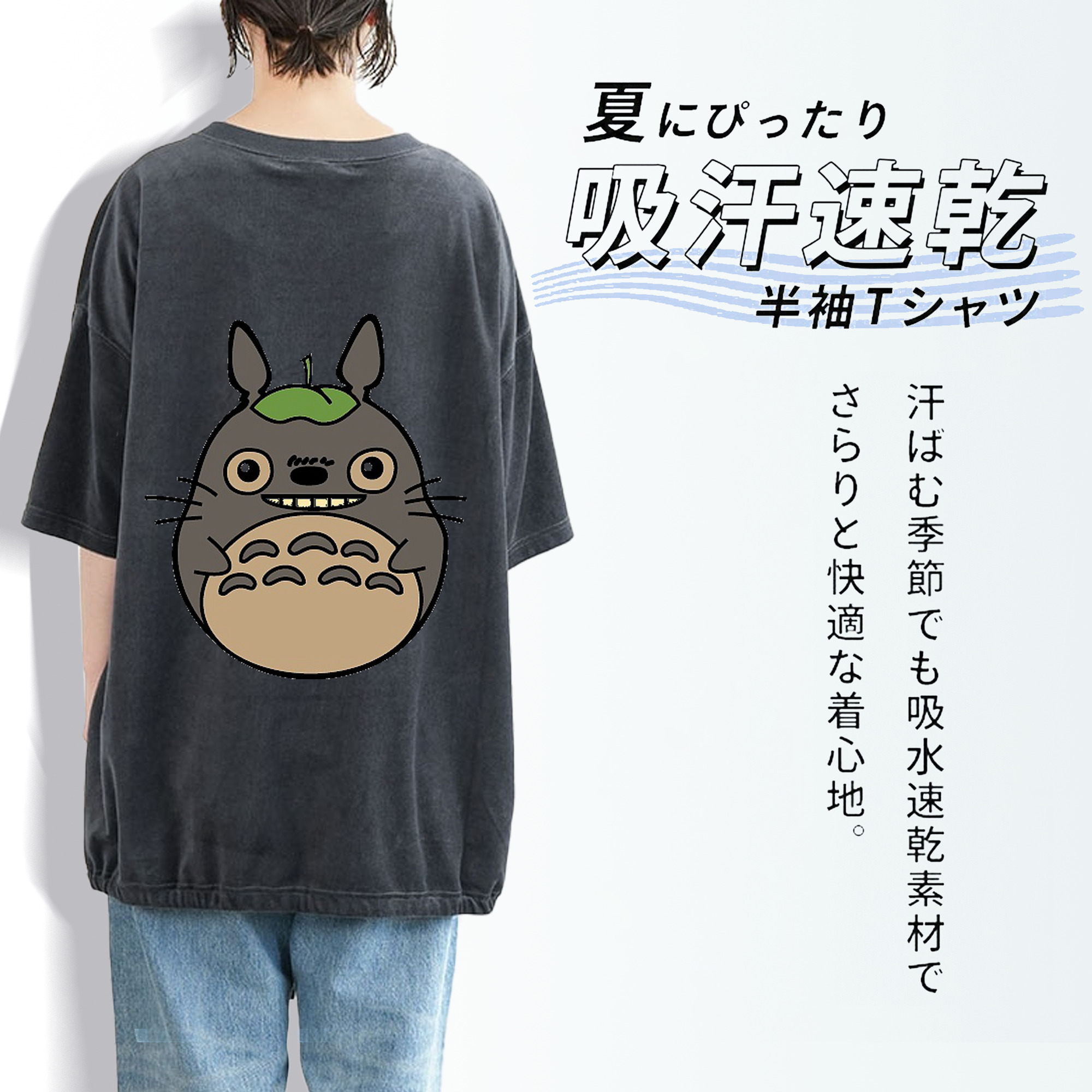 となりのトトロ 草壁メイ 草壁サツキ My Neighbor Totoro Satsuki Kusakabe Mei Kusakabe 綿100% ヴィンテージ風 半袖Tシャツ（背面プリント）
