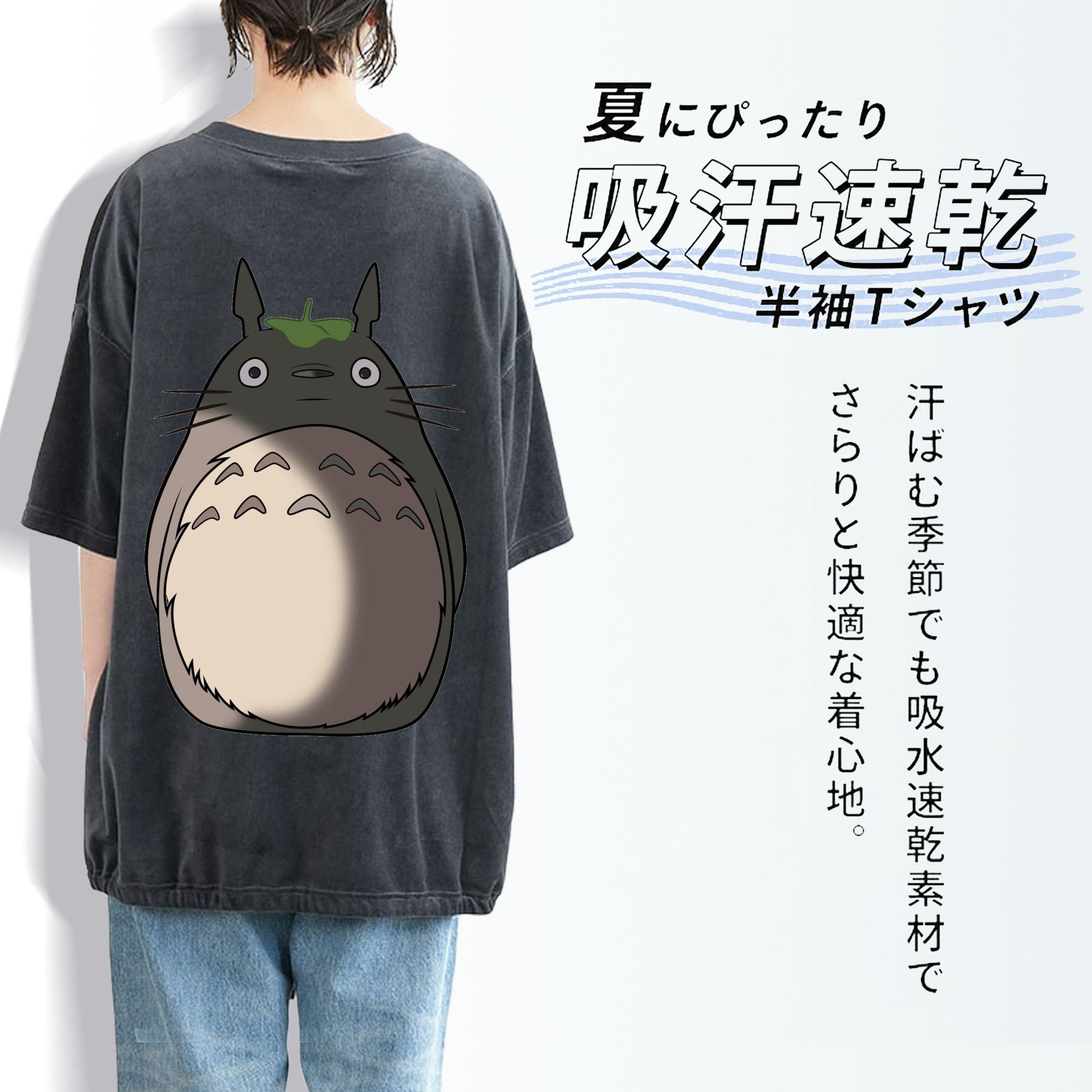 となりのトトロ 草壁メイ 草壁サツキ My Neighbor Totoro Satsuki Kusakabe Mei Kusakabe 綿100% ヴィンテージ風 半袖Tシャツ（背面プリント）