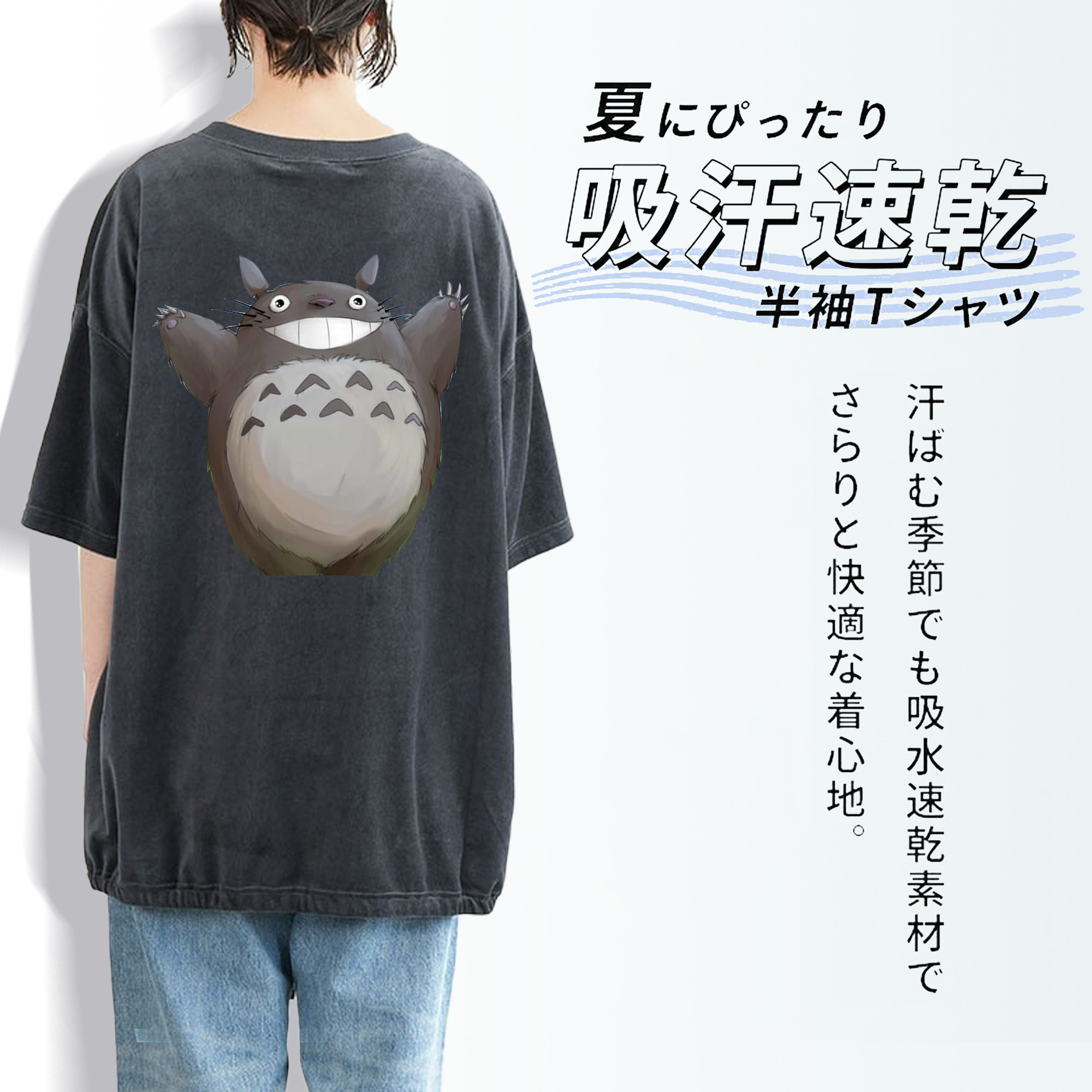となりのトトロ 草壁メイ 草壁サツキ My Neighbor Totoro Satsuki Kusakabe Mei Kusakabe 綿100% ヴィンテージ風 半袖Tシャツ（背面プリント）
