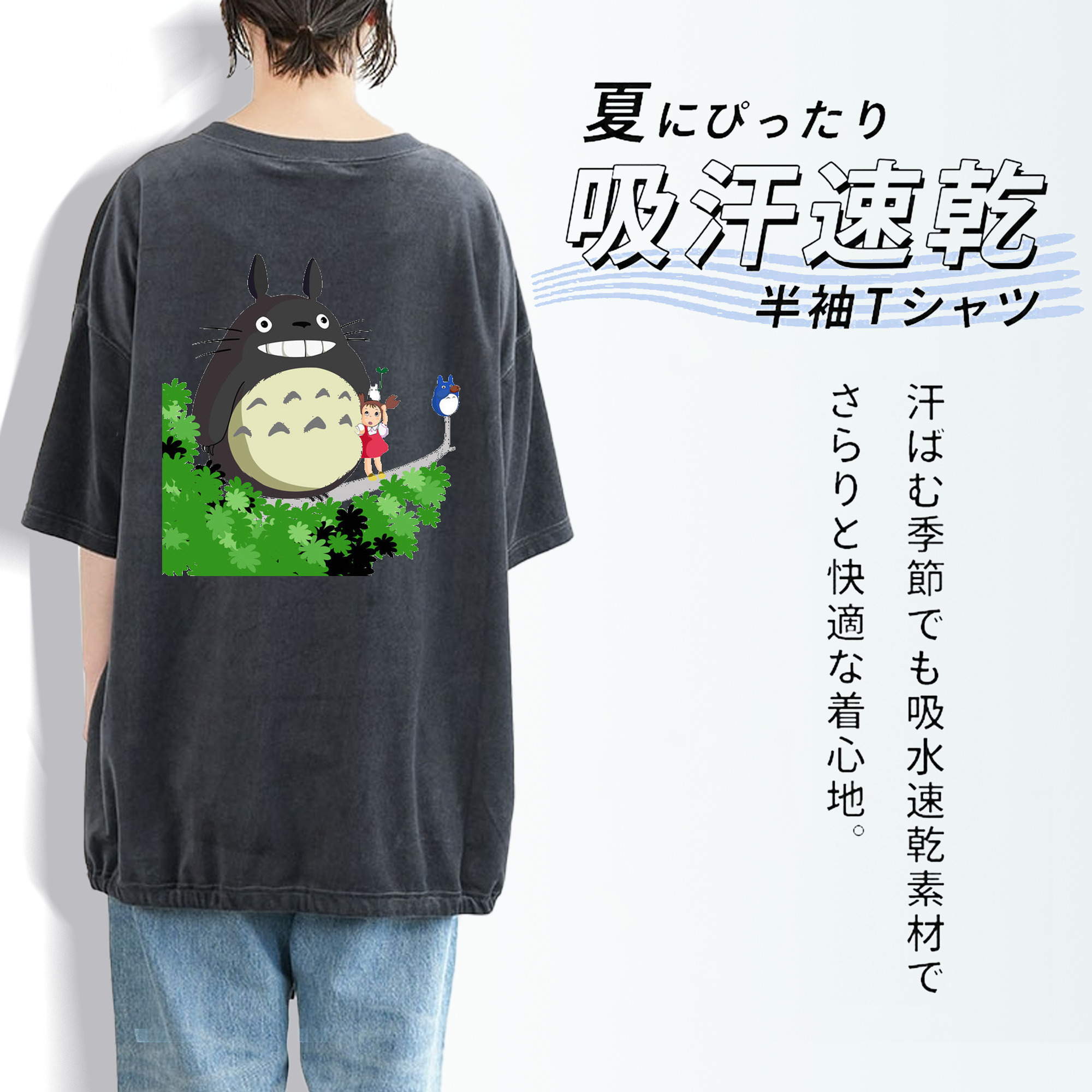 となりのトトロ 草壁メイ 草壁サツキ My Neighbor Totoro Satsuki Kusakabe Mei Kusakabe 綿100% ヴィンテージ風 半袖Tシャツ（背面プリント）