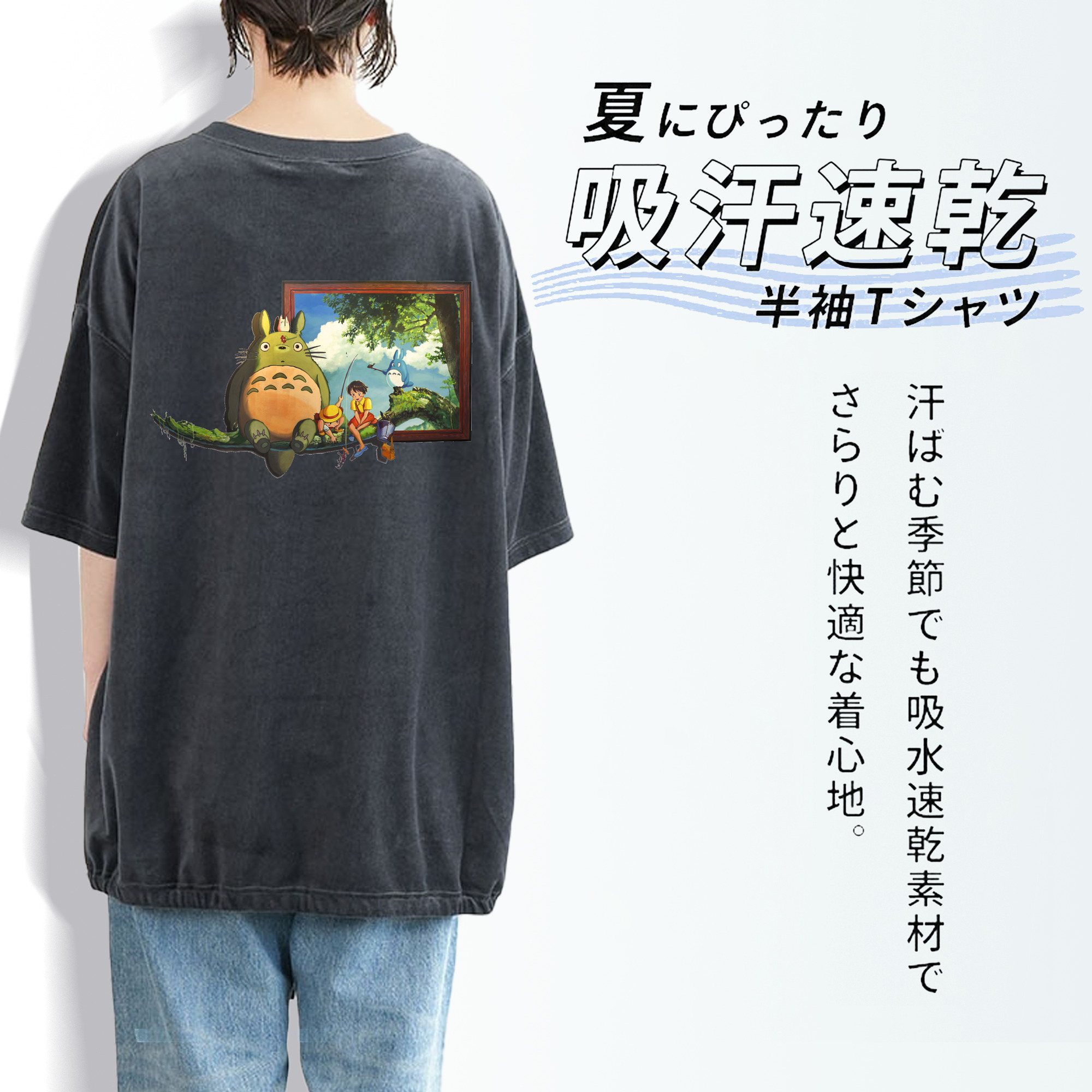 となりのトトロ 草壁メイ 草壁サツキ My Neighbor Totoro Satsuki Kusakabe Mei Kusakabe 綿100% ヴィンテージ風 半袖Tシャツ（背面プリント）