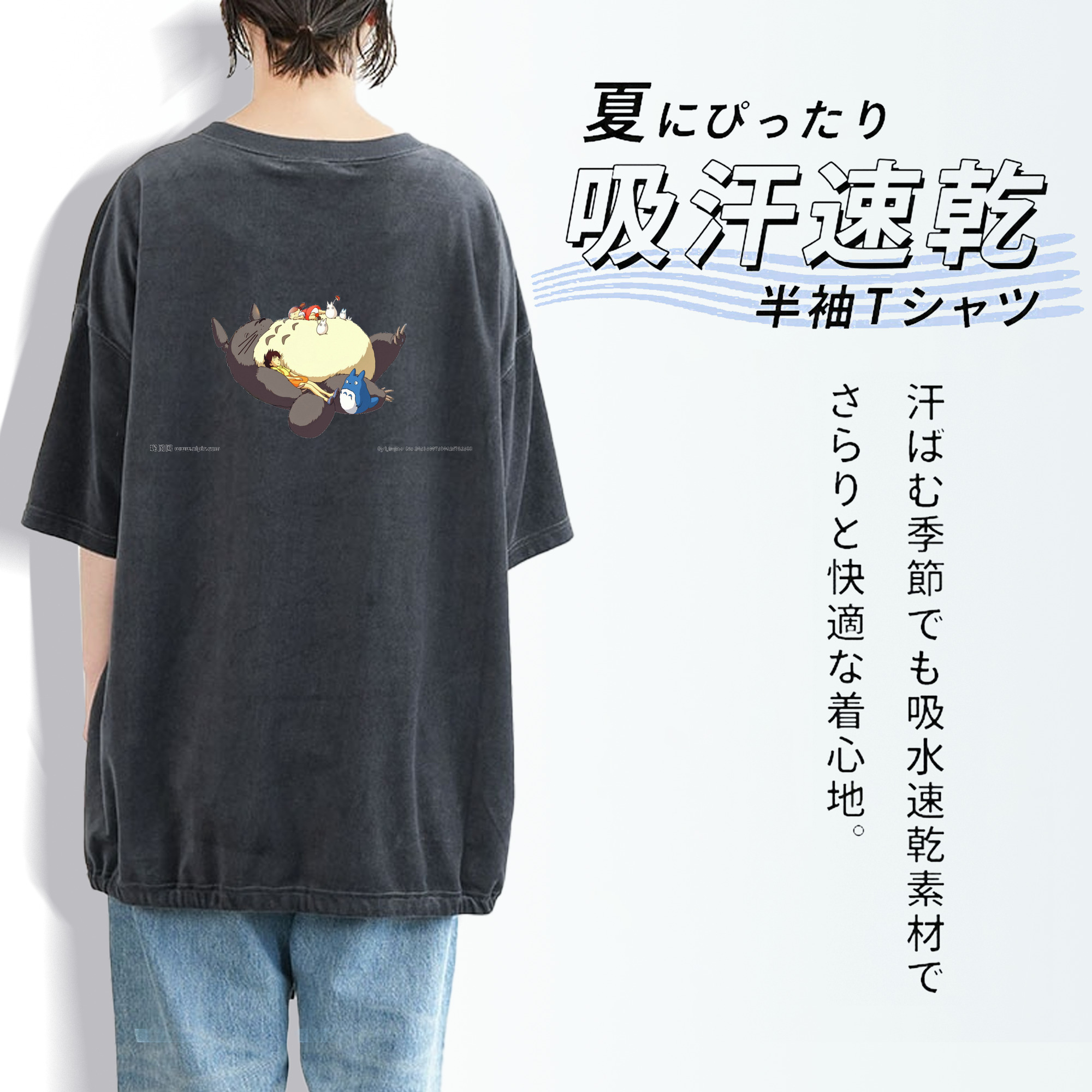 となりのトトロ 草壁メイ 草壁サツキ My Neighbor Totoro Satsuki Kusakabe Mei Kusakabe 綿100% ヴィンテージ風 半袖Tシャツ（背面プリント）