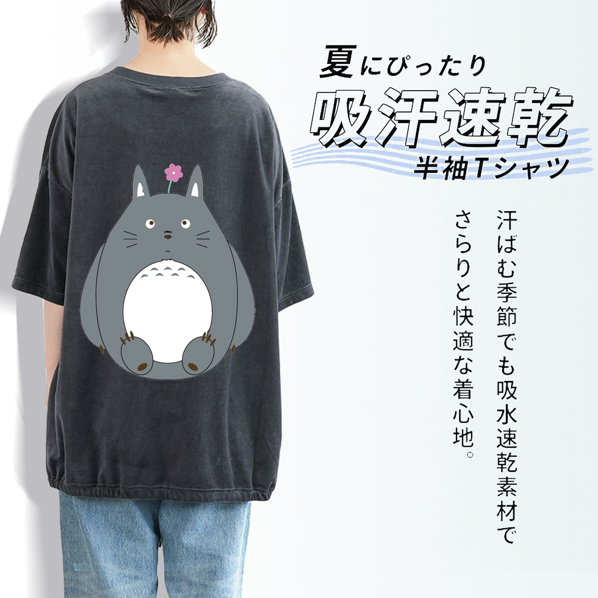 となりのトトロ 草壁メイ 草壁サツキ My Neighbor Totoro Satsuki Kusakabe Mei Kusakabe 綿100% ヴィンテージ風 半袖Tシャツ（背面プリント）