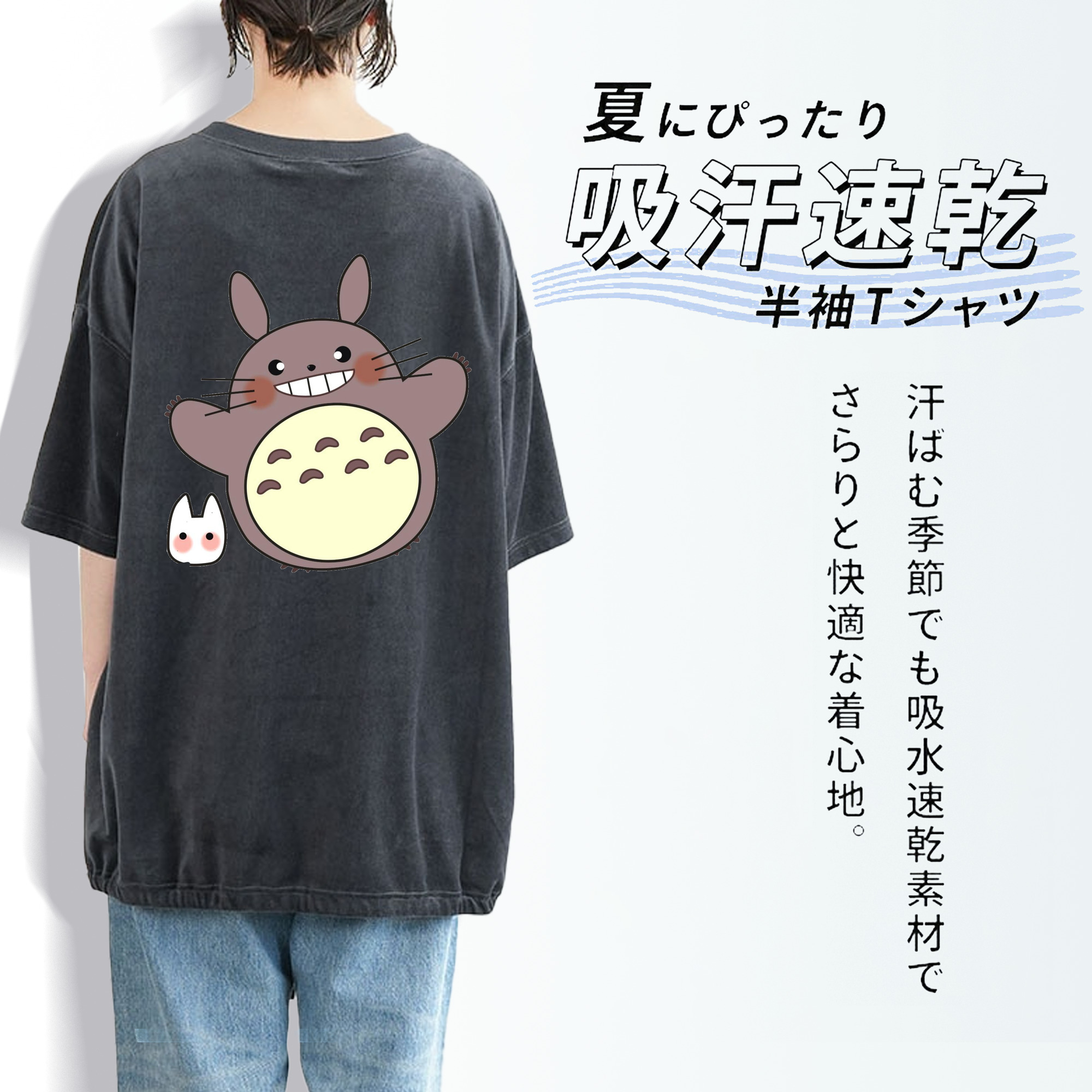 となりのトトロ 草壁メイ 草壁サツキ My Neighbor Totoro Satsuki Kusakabe Mei Kusakabe 綿100% ヴィンテージ風 半袖Tシャツ（背面プリント）