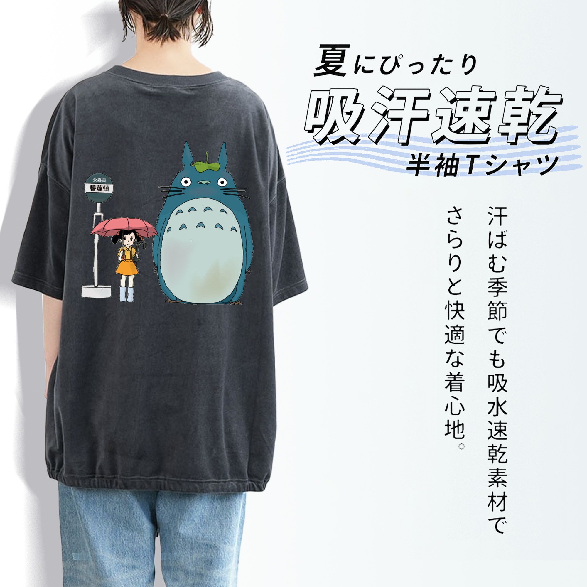 となりのトトロ 草壁メイ 草壁サツキ My Neighbor Totoro Satsuki Kusakabe Mei Kusakabe 綿100% ヴィンテージ風 半袖Tシャツ（背面プリント）