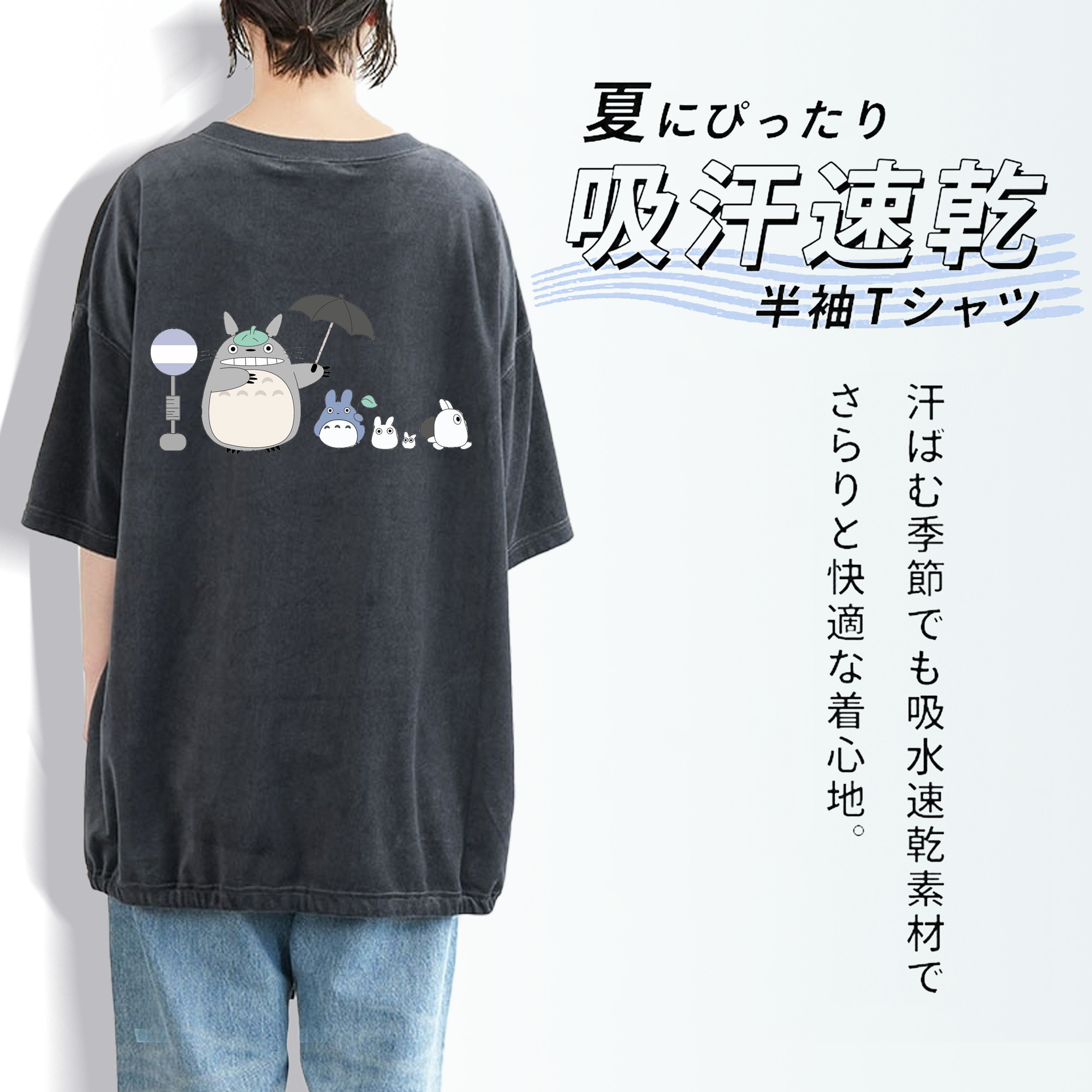 となりのトトロ 草壁メイ 草壁サツキ My Neighbor Totoro Satsuki Kusakabe Mei Kusakabe 綿100% ヴィンテージ風 半袖Tシャツ（背面プリント）