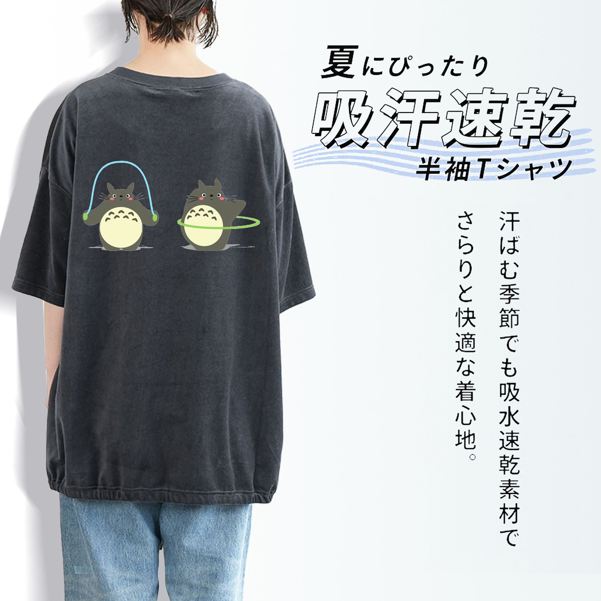 となりのトトロ 草壁メイ 草壁サツキ My Neighbor Totoro Satsuki Kusakabe Mei Kusakabe 綿100% ヴィンテージ風 半袖Tシャツ（背面プリント）