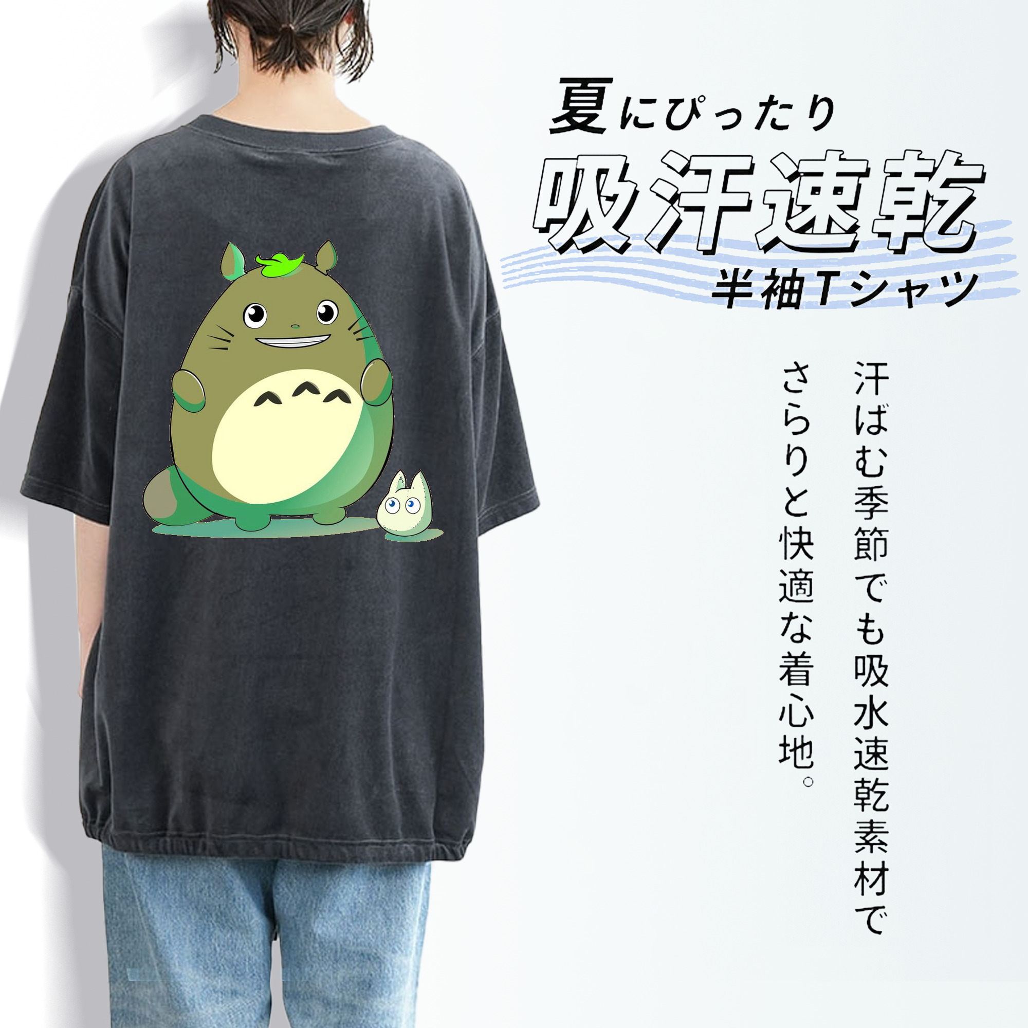 となりのトトロ 草壁メイ 草壁サツキ My Neighbor Totoro Satsuki Kusakabe Mei Kusakabe 綿100% ヴィンテージ風 半袖Tシャツ（背面プリント）