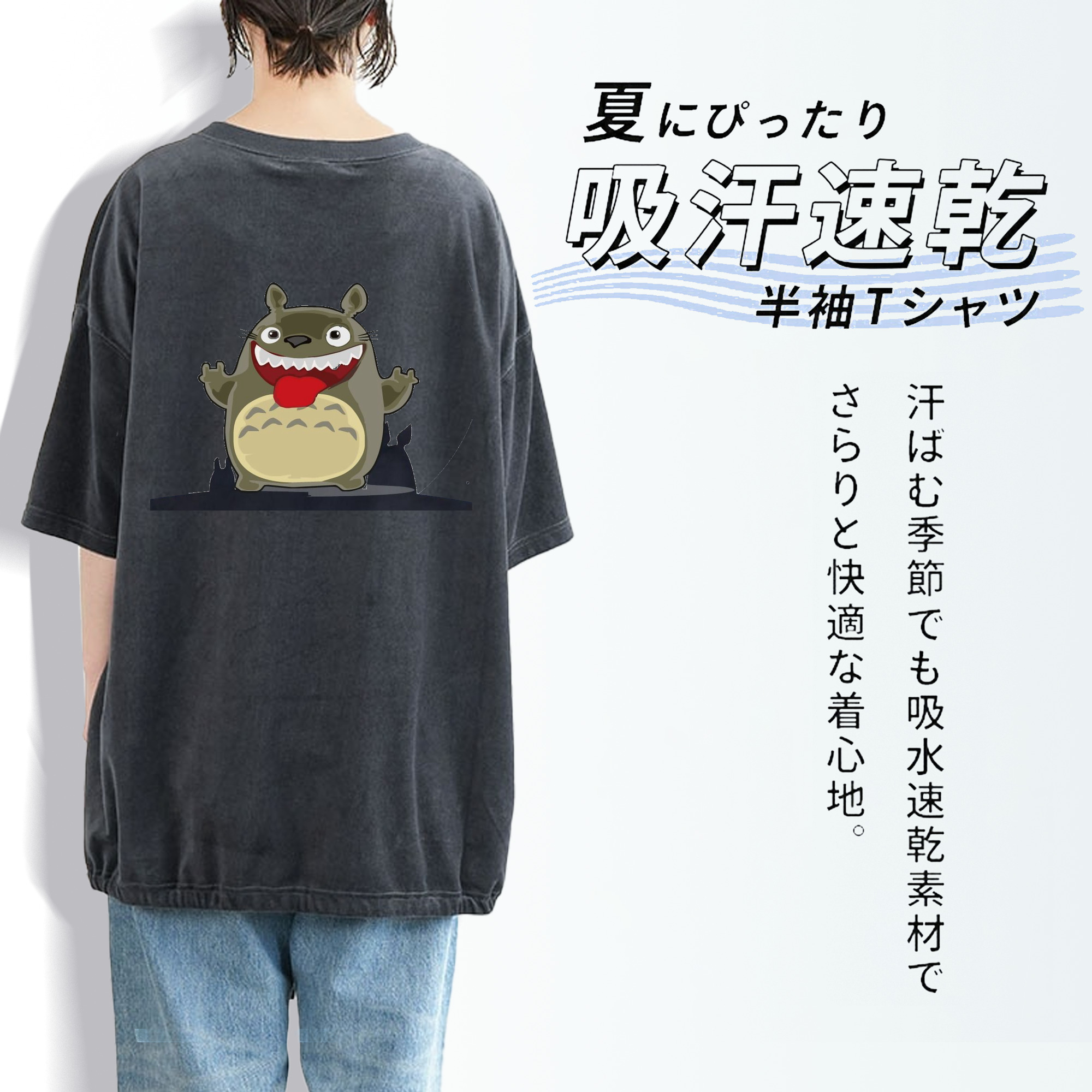 となりのトトロ 草壁メイ 草壁サツキ My Neighbor Totoro Satsuki Kusakabe Mei Kusakabe 綿100% ヴィンテージ風 半袖Tシャツ（背面プリント）