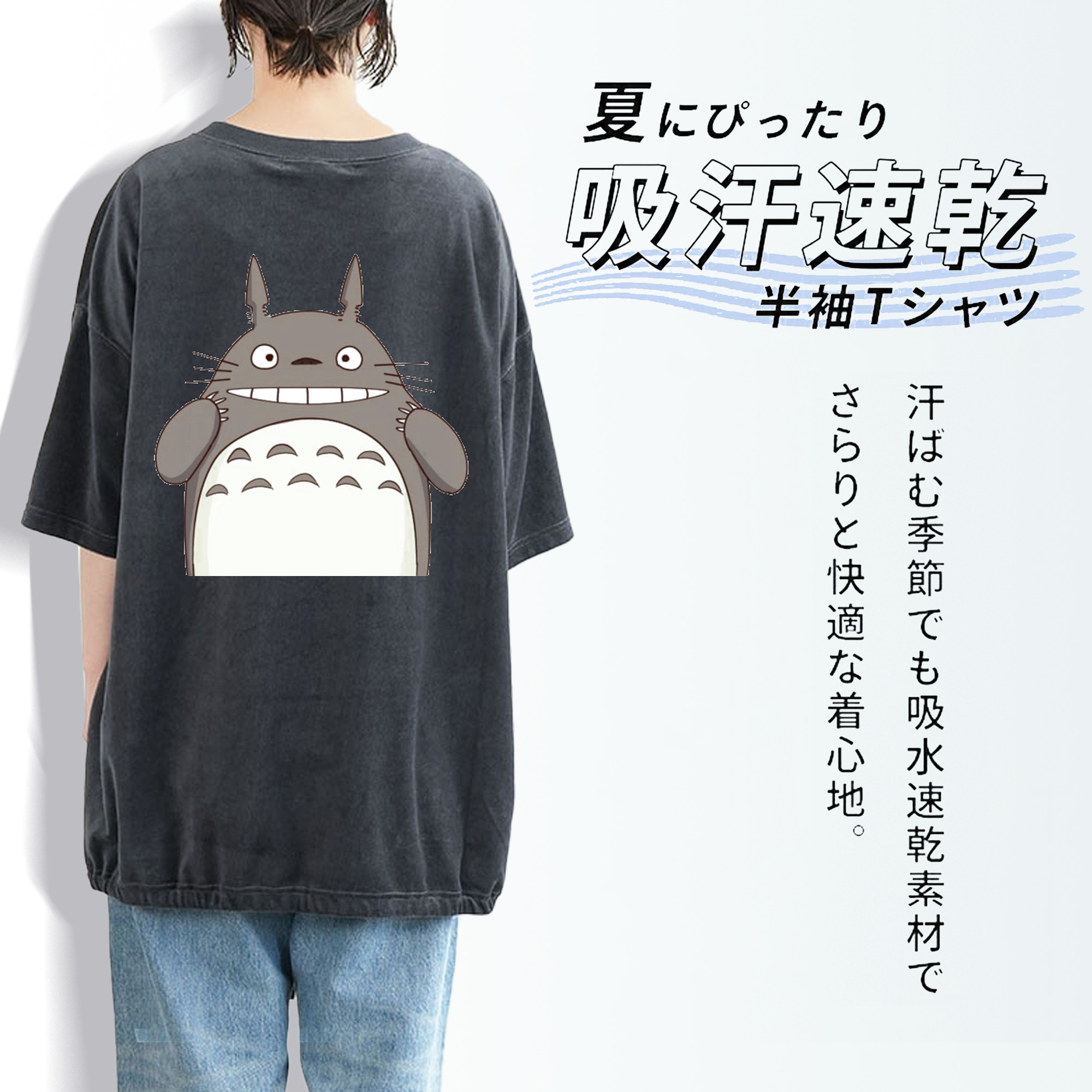 となりのトトロ 草壁メイ 草壁サツキ My Neighbor Totoro Satsuki Kusakabe Mei Kusakabe 綿100% ヴィンテージ風 半袖Tシャツ（背面プリント）