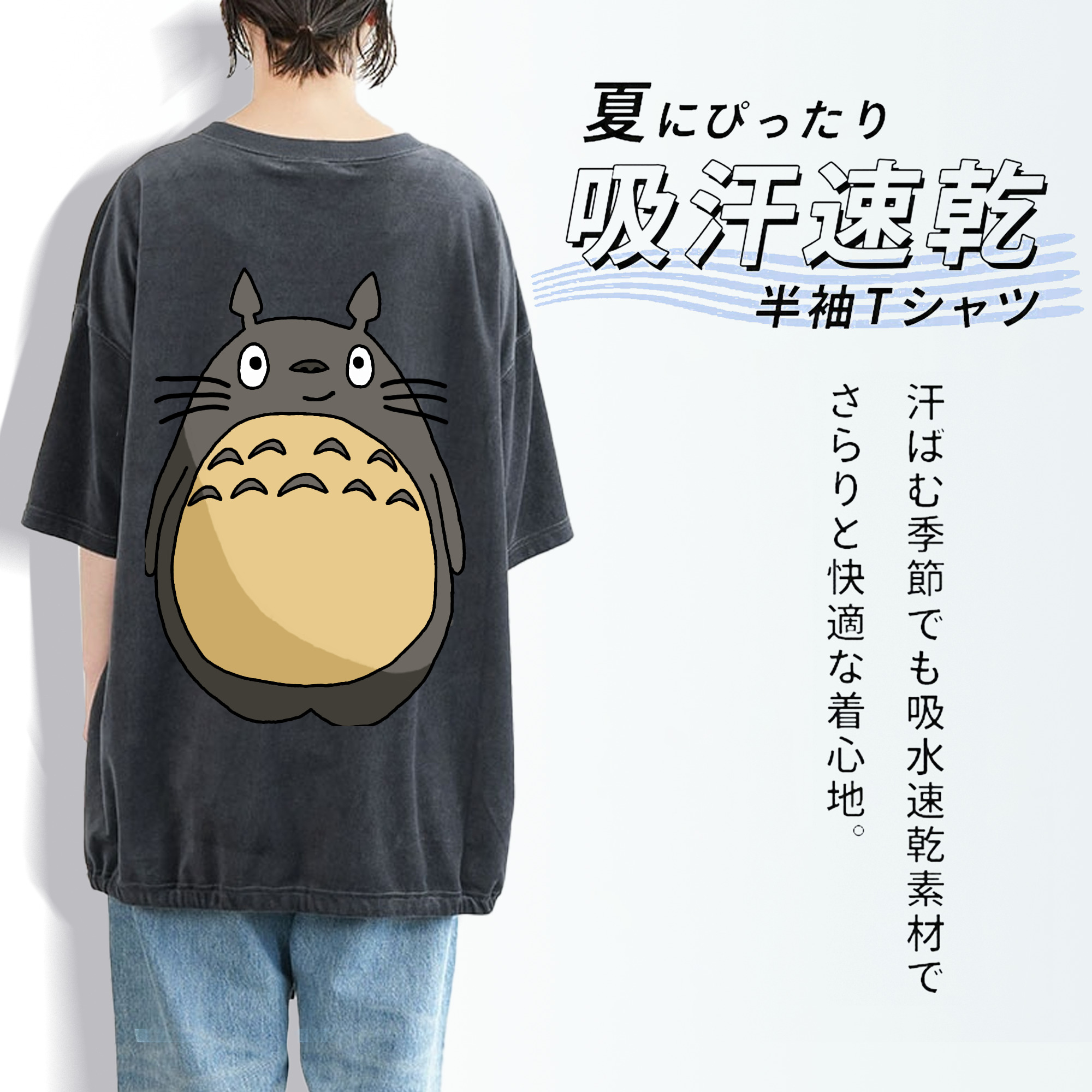 となりのトトロ 草壁メイ 草壁サツキ My Neighbor Totoro Satsuki Kusakabe Mei Kusakabe 綿100% ヴィンテージ風 半袖Tシャツ（背面プリント）