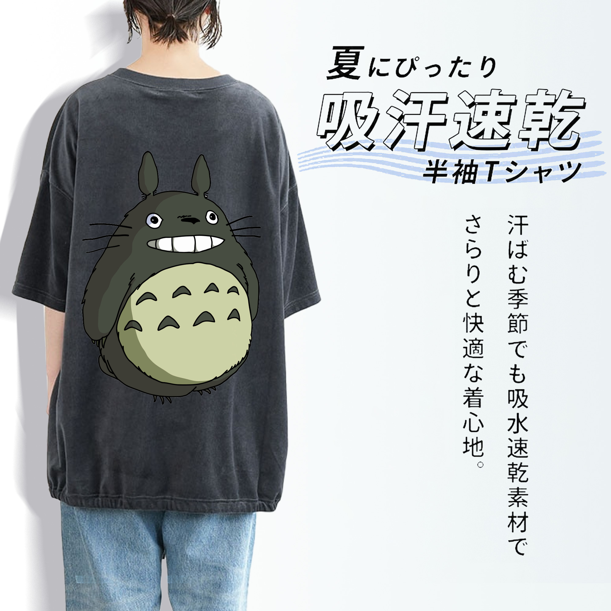 となりのトトロ 草壁メイ 草壁サツキ My Neighbor Totoro Satsuki Kusakabe Mei Kusakabe 綿100% ヴィンテージ風 半袖Tシャツ（背面プリント）