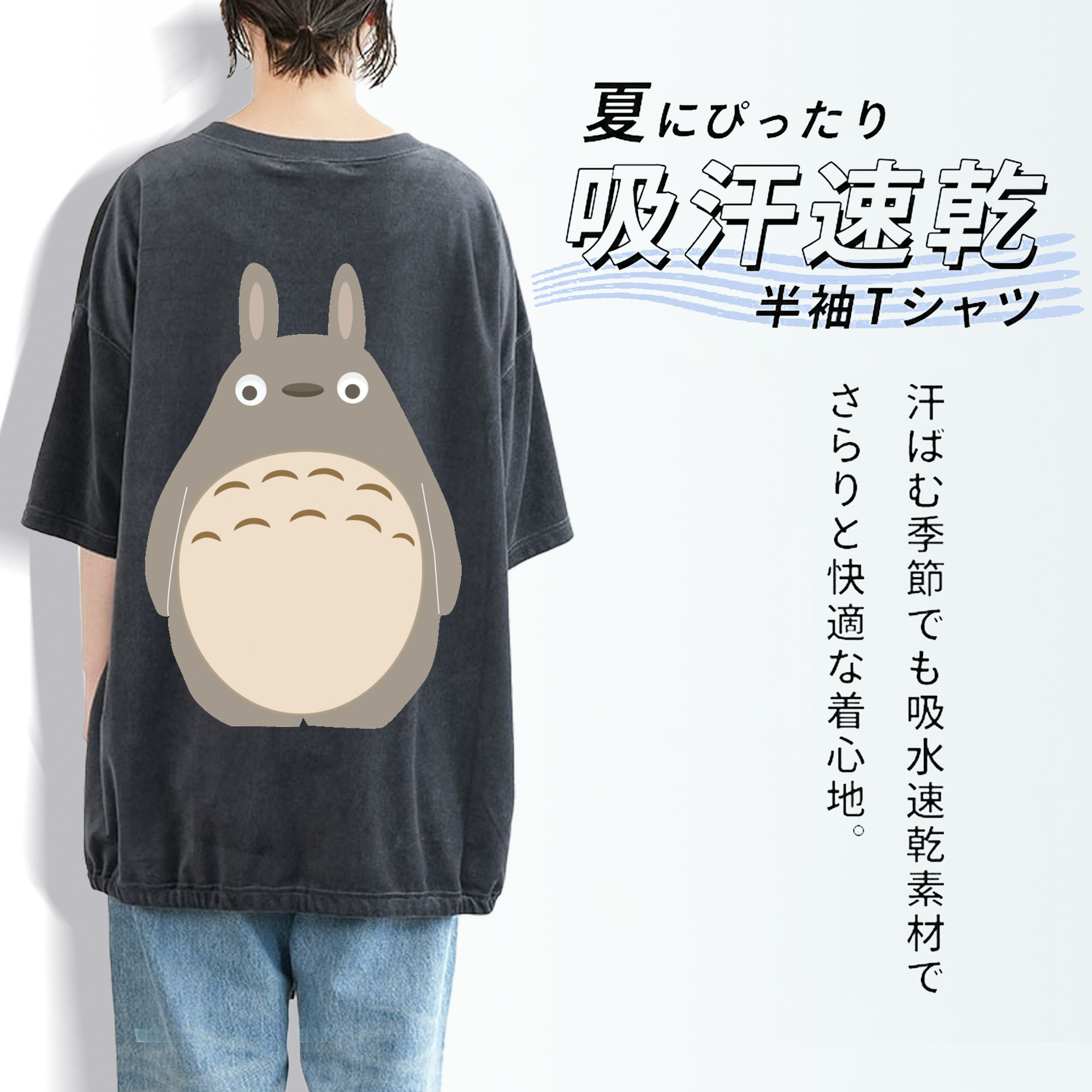 となりのトトロ 草壁メイ 草壁サツキ My Neighbor Totoro Satsuki Kusakabe Mei Kusakabe 綿100% ヴィンテージ風 半袖Tシャツ（背面プリント）